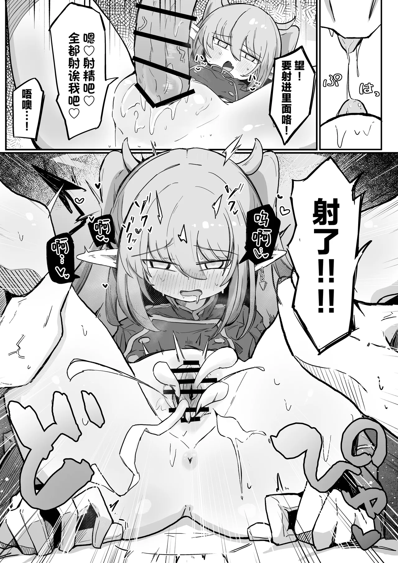 Nozo Love | 超爱小望 page 25 featuring nozomi tachibana blue archive parody - sole female sole male hentai manga - read online free