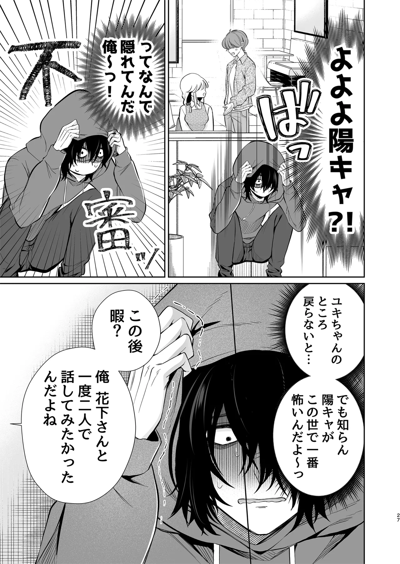 [Sunagimo Shortcake (Naruse Miyabi)] Daisuki dayo, Yuki-chan -15 Nenkan Kataomoi shiteru Osananajimi to Yume de Iroiro suru Hanashi- [Digital] page 27 original parody - kissing big breasts hentai manga - read online free