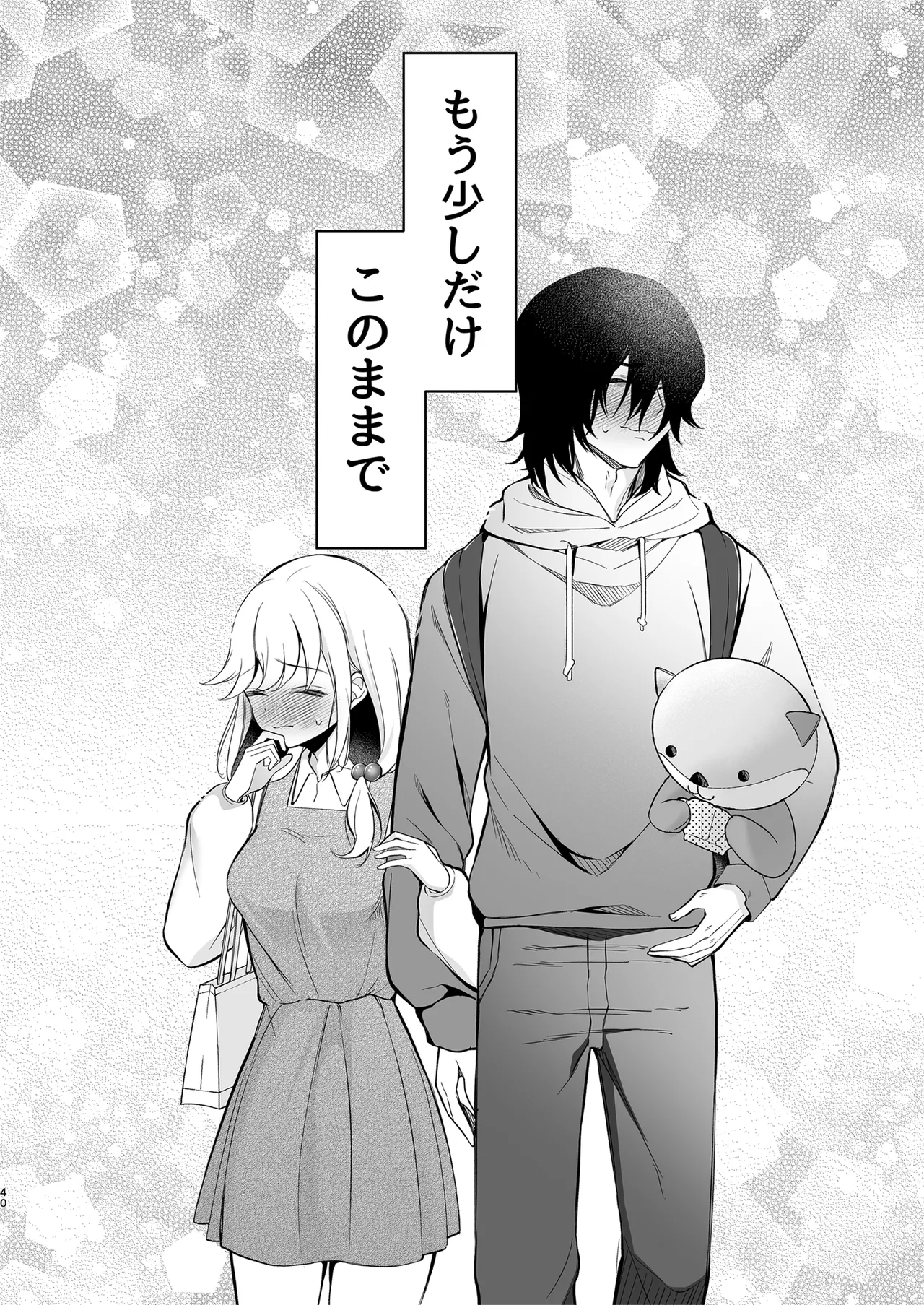 [Sunagimo Shortcake (Naruse Miyabi)] Daisuki dayo, Yuki-chan -15 Nenkan Kataomoi shiteru Osananajimi to Yume de Iroiro suru Hanashi- [Digital] page 40 original parody - sole female sole male hentai manga - read online free