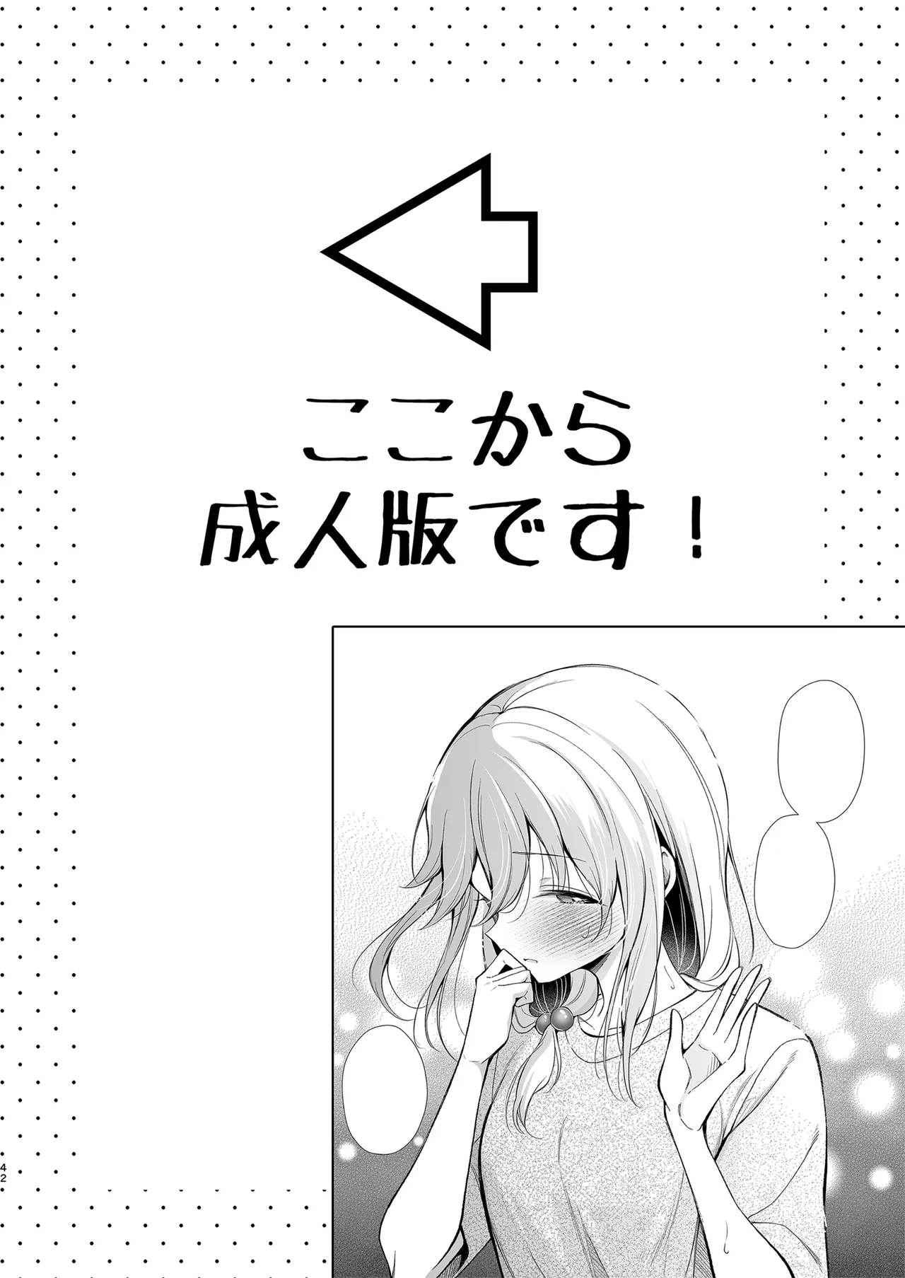 [Sunagimo Shortcake (Naruse Miyabi)] Daisuki dayo, Yuki-chan -15 Nenkan Kataomoi shiteru Osananajimi to Yume de Iroiro suru Hanashi- [Digital] page 42 original parody - kissing big breasts hentai manga - read online free