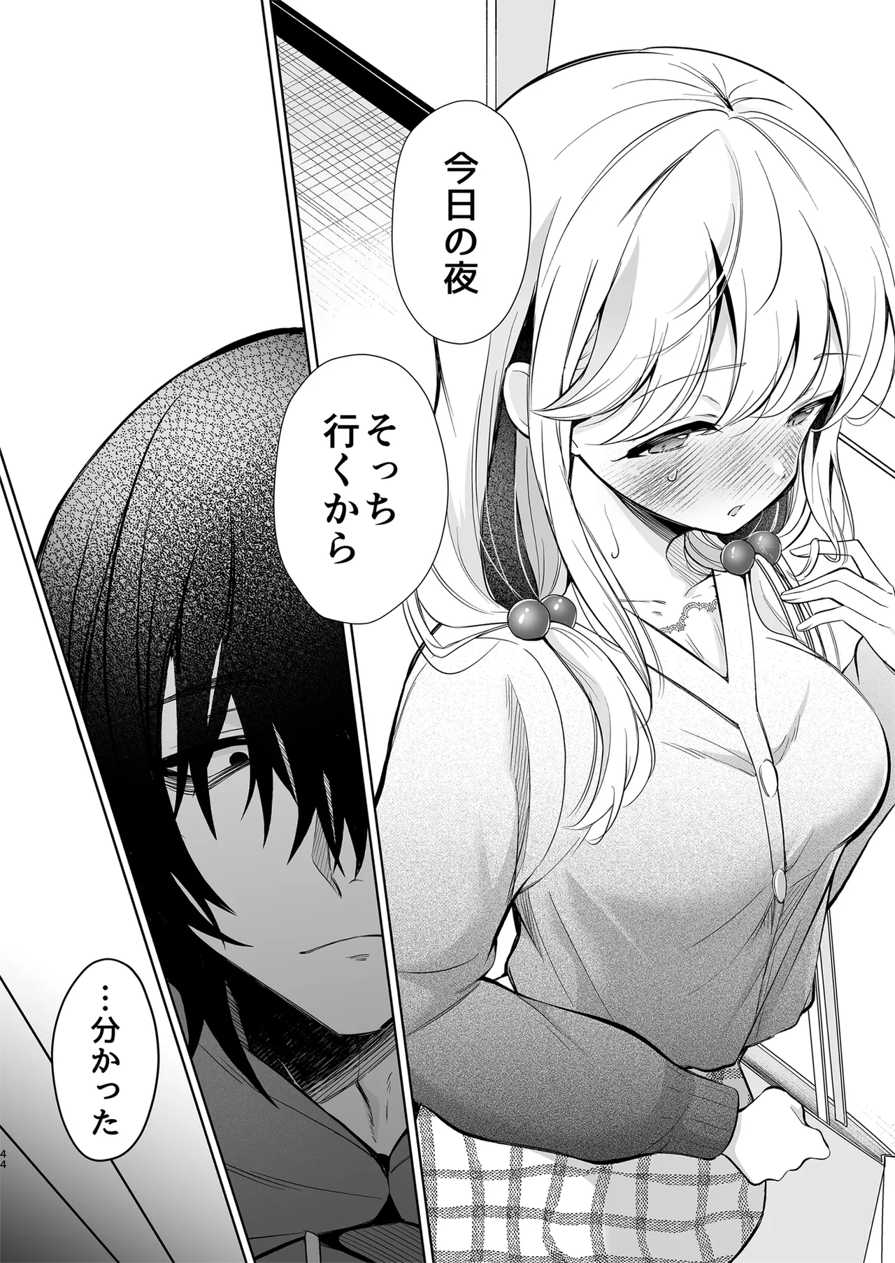 [Sunagimo Shortcake (Naruse Miyabi)] Daisuki dayo, Yuki-chan -15 Nenkan Kataomoi shiteru Osananajimi to Yume de Iroiro suru Hanashi- [Digital] page 44 original parody - sole female sole male hentai manga - read online free