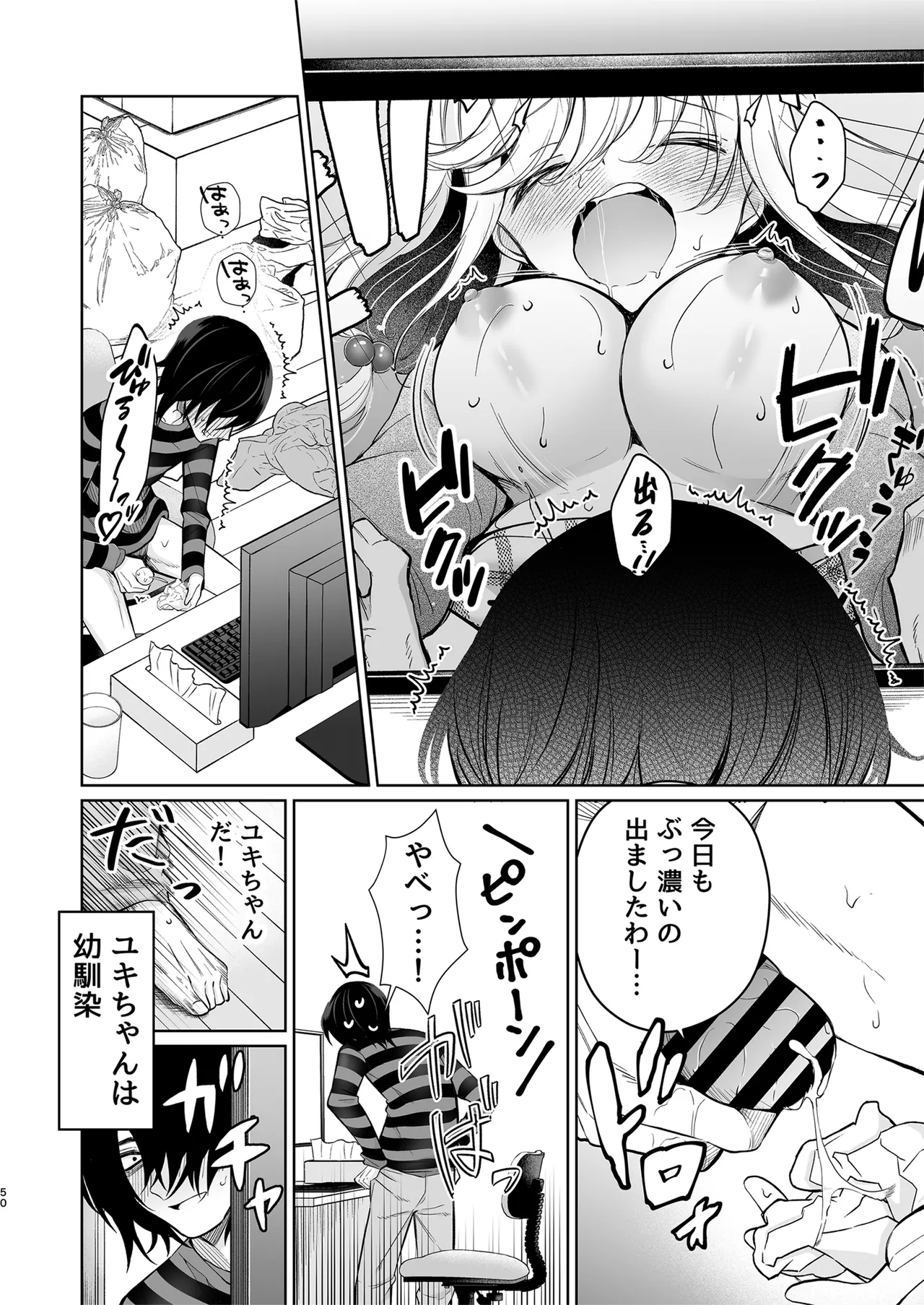 [Sunagimo Shortcake (Naruse Miyabi)] Daisuki dayo, Yuki-chan -15 Nenkan Kataomoi shiteru Osananajimi to Yume de Iroiro suru Hanashi- [Digital] page 50 original parody - sole female sole male hentai manga - read online free