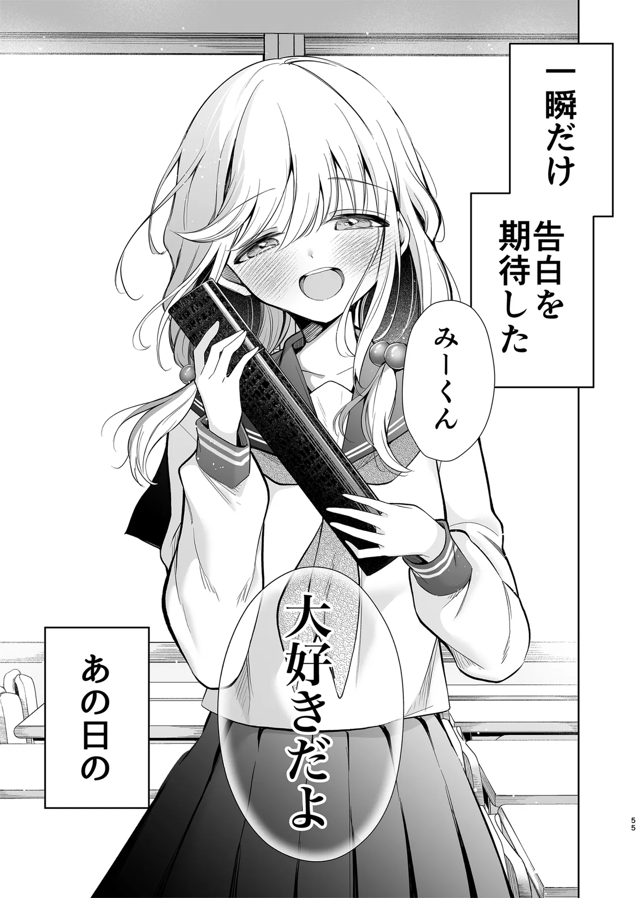 [Sunagimo Shortcake (Naruse Miyabi)] Daisuki dayo, Yuki-chan -15 Nenkan Kataomoi shiteru Osananajimi to Yume de Iroiro suru Hanashi- [Digital] page 55 original parody - kissing big breasts hentai manga - read online free