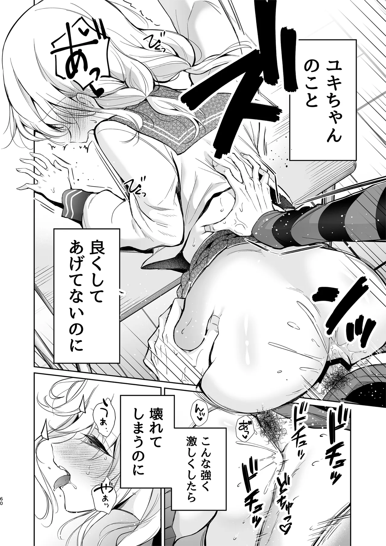[Sunagimo Shortcake (Naruse Miyabi)] Daisuki dayo, Yuki-chan -15 Nenkan Kataomoi shiteru Osananajimi to Yume de Iroiro suru Hanashi- [Digital] page 60 original parody - kissing big breasts hentai manga - read online free