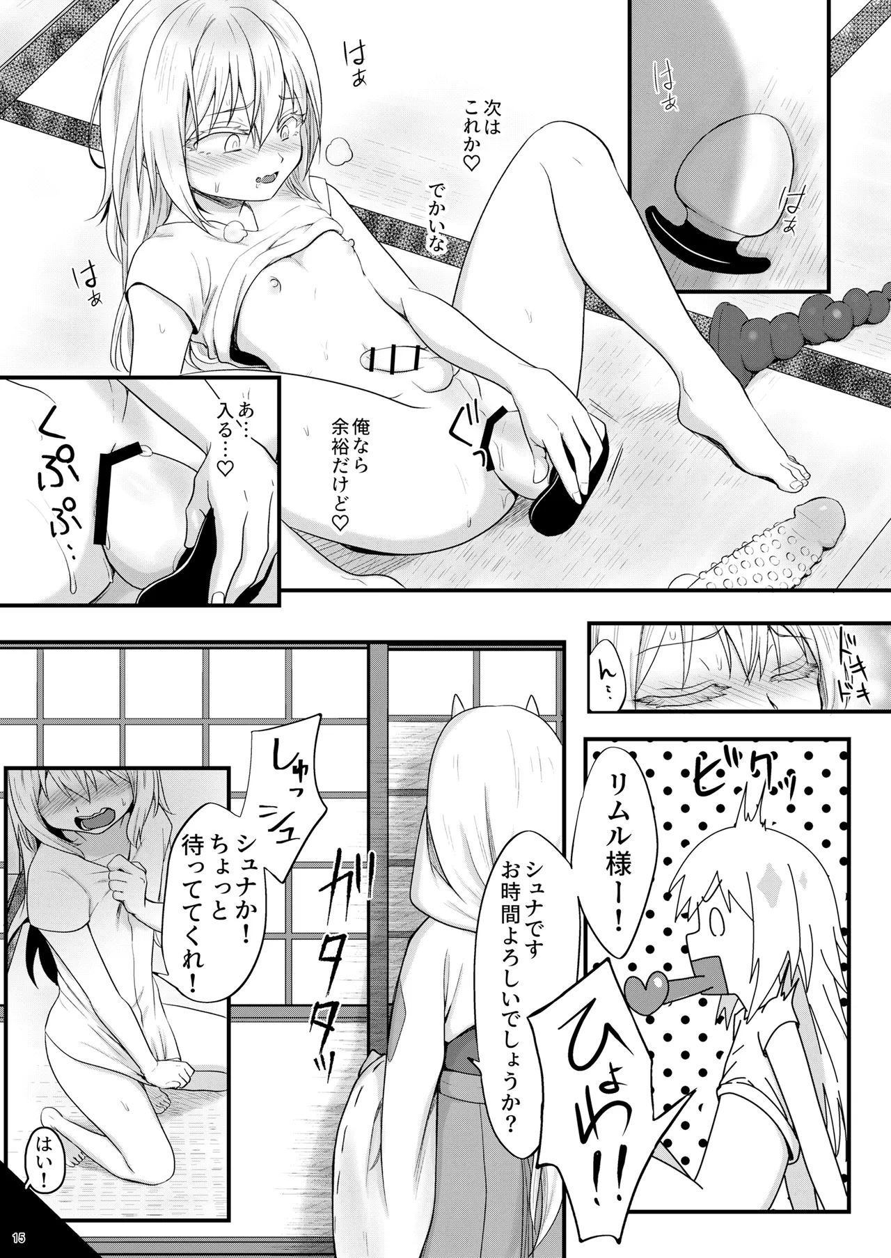Ecchi na Slime-Sama no Matome!! page 14 featuring rimuru tempest tensei shitara slime datta ken parody - nakadashi anal hentai manga - read online free