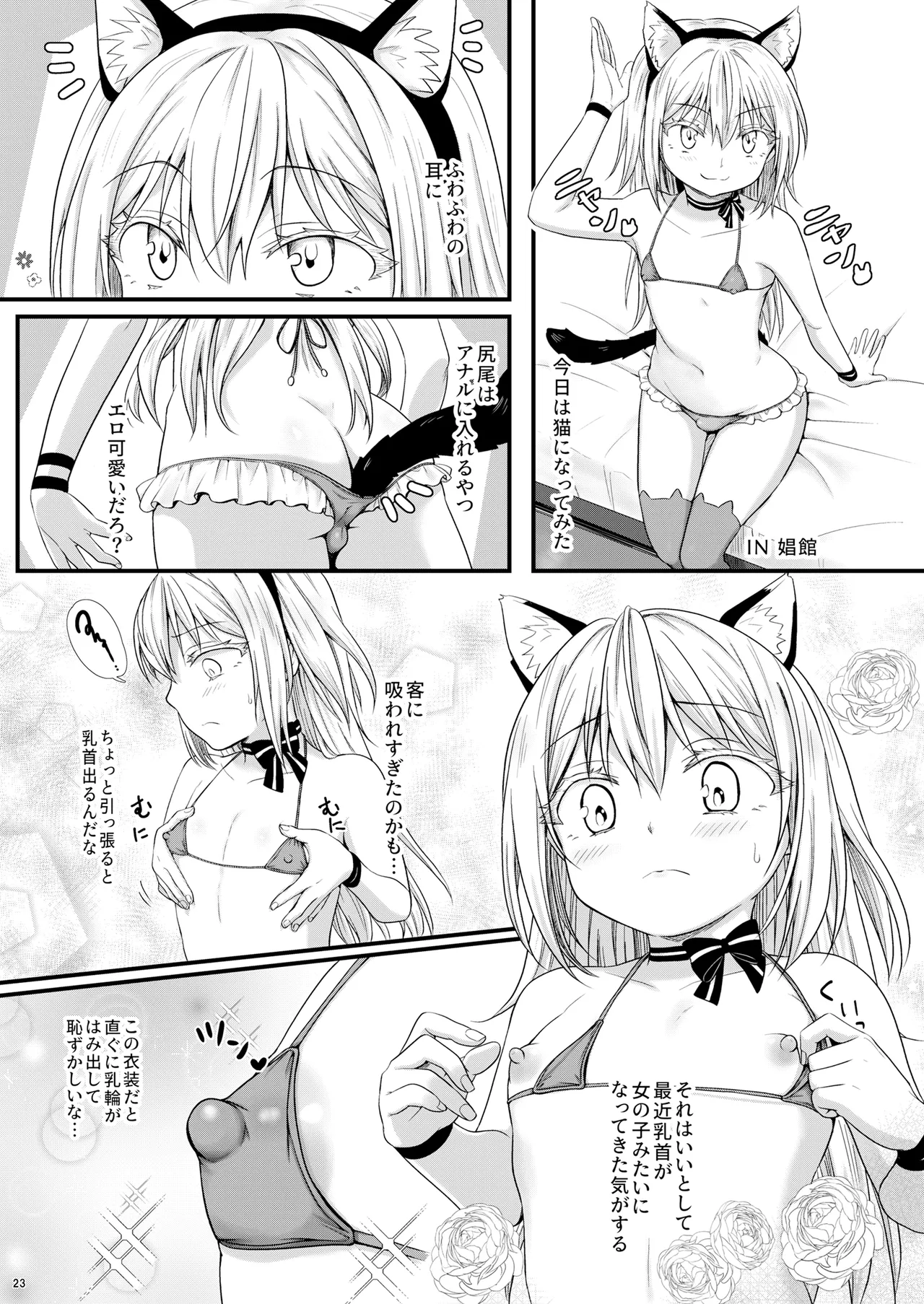 Ecchi na Slime-Sama no Matome!! page 22 featuring rimuru tempest tensei shitara slime datta ken parody - nakadashi anal hentai manga - read online free