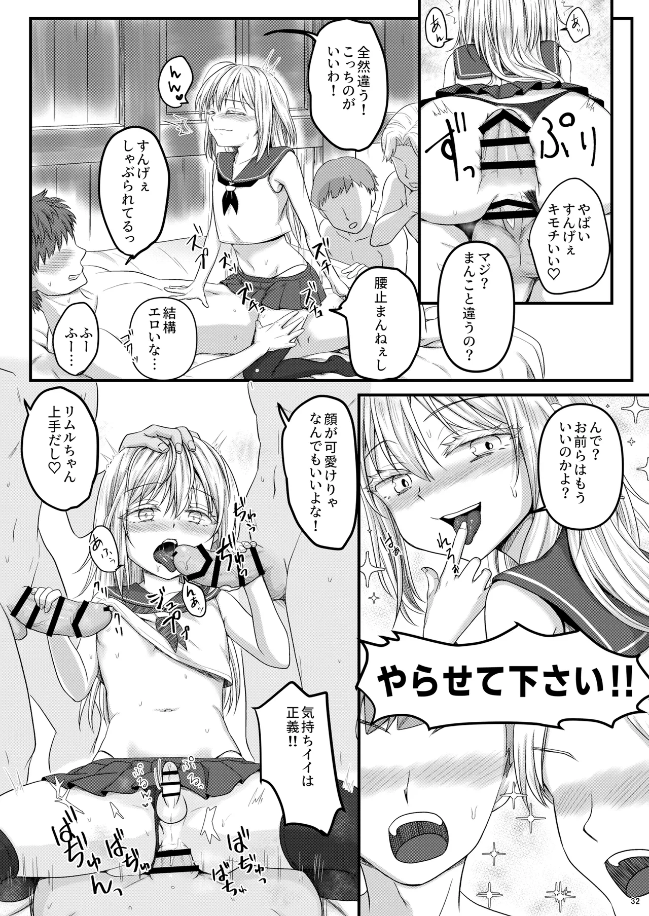 Ecchi na Slime-Sama no Matome!! page 31 featuring rimuru tempest tensei shitara slime datta ken parody - nakadashi anal hentai manga - read online free