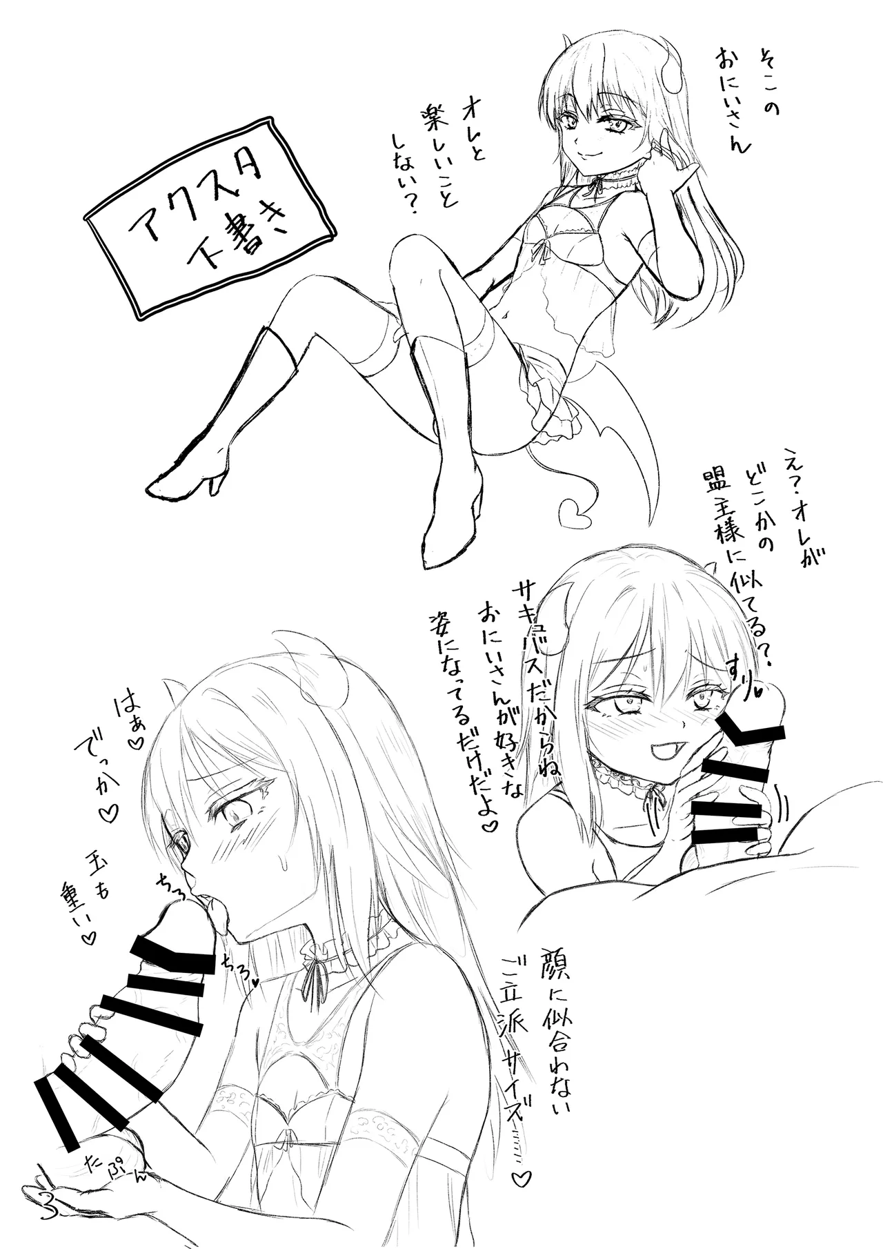 Ecchi na Slime-Sama no Matome!! page 61 featuring rimuru tempest tensei shitara slime datta ken parody - nakadashi anal hentai manga - read online free