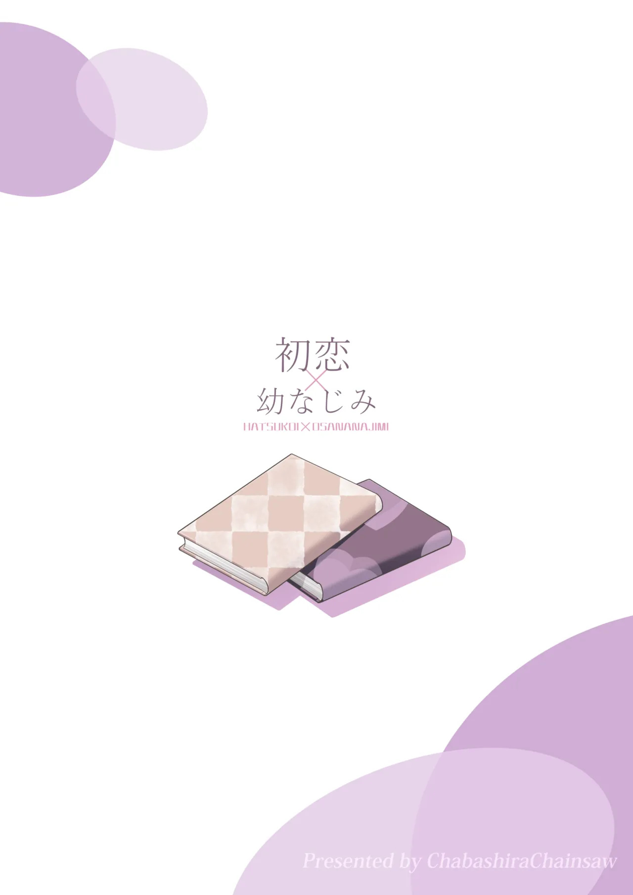 Hatsukoi x Osananajimi page 144 original parody - big breasts story arc hentai manga - read online free