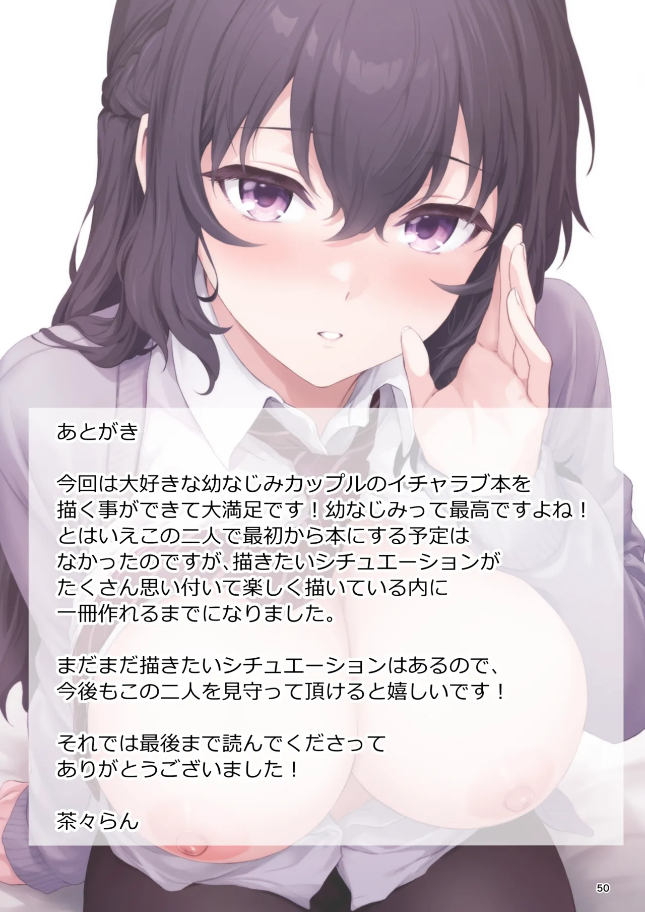 Hatsukoi x Osananajimi page 50 original parody - pantyhose big breasts hentai manga - read online free