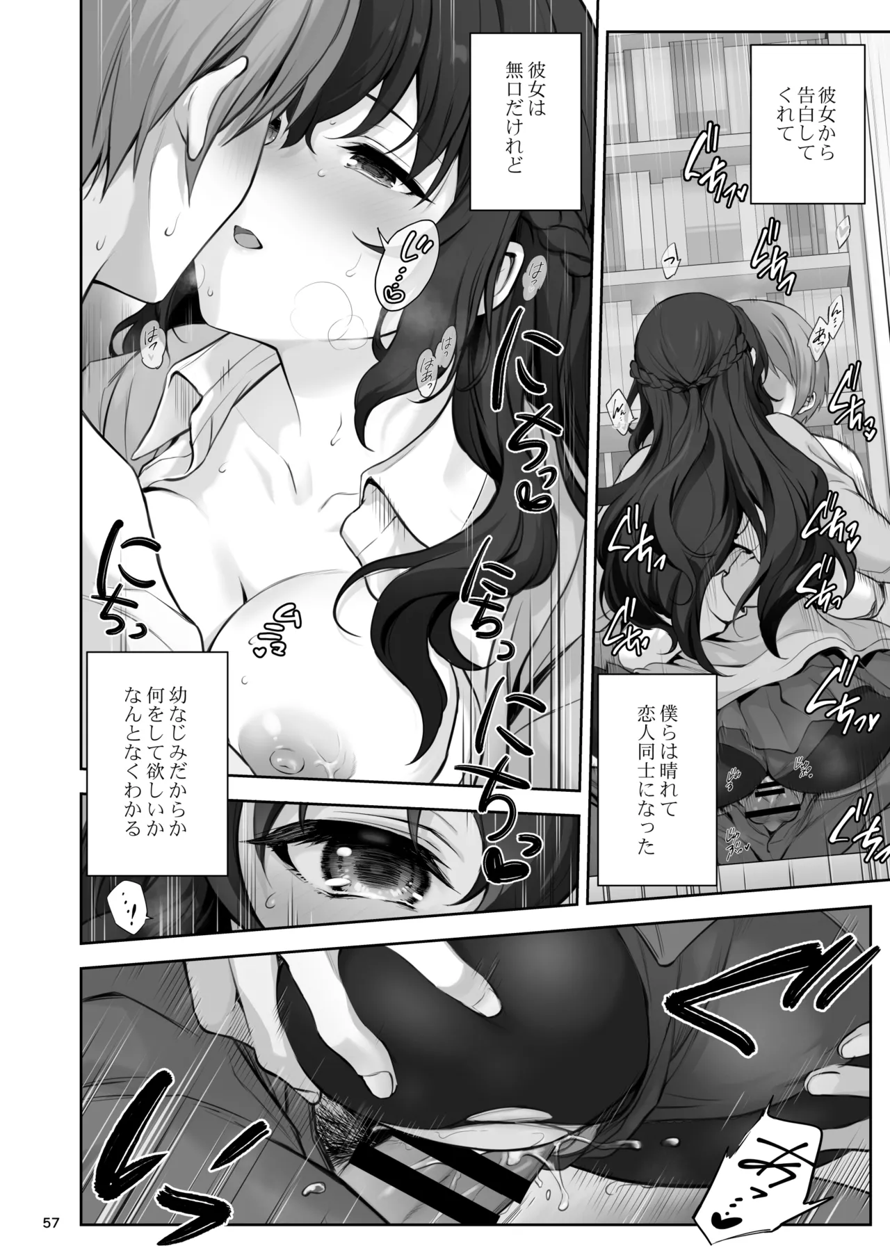 Hatsukoi x Osananajimi page 57 original parody - pantyhose big breasts hentai manga - read online free