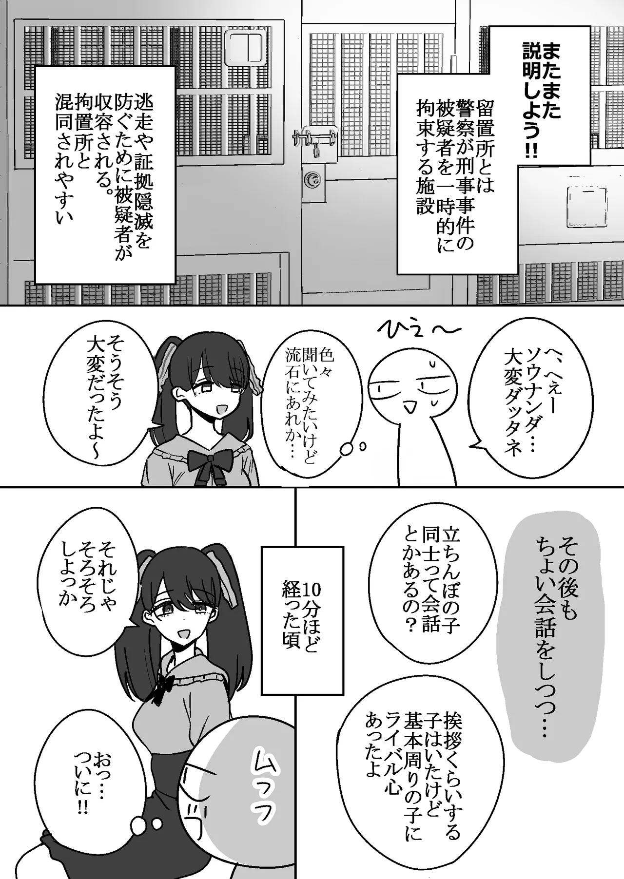 Ero Mangaka ga Pinsaro ni Ittekita Hanashi page 19 original parody - sole female sole male hentai manga - read online free