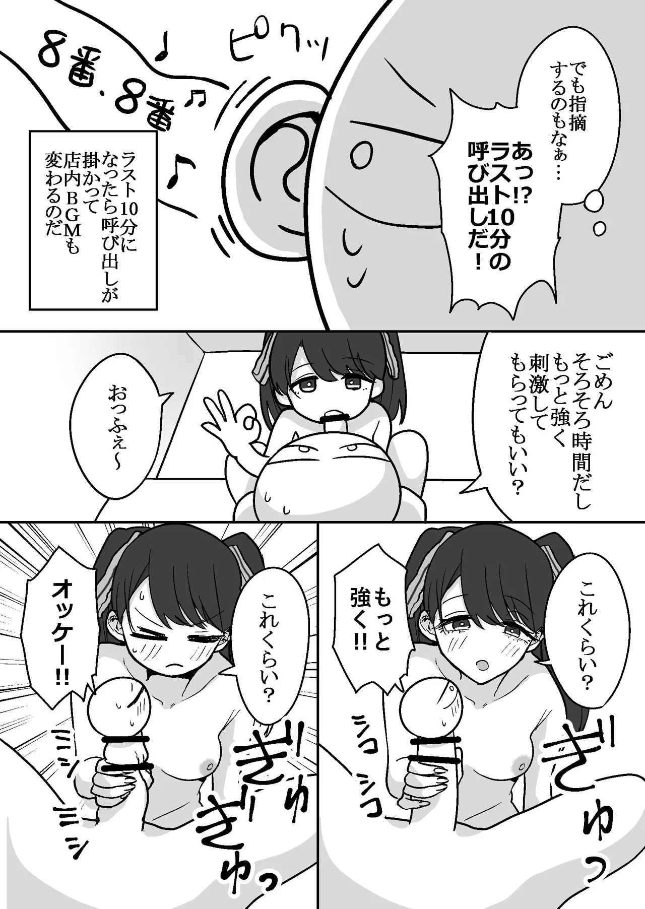 Ero Mangaka ga Pinsaro ni Ittekita Hanashi page 27 original parody - sole female sole male hentai manga - read online free