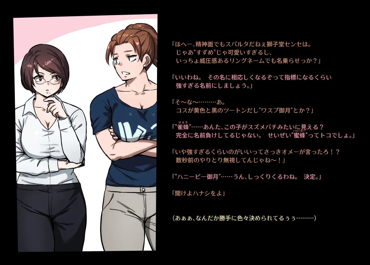 Honeybee and Wasp MEMORIAL page 42 original parody - read online free