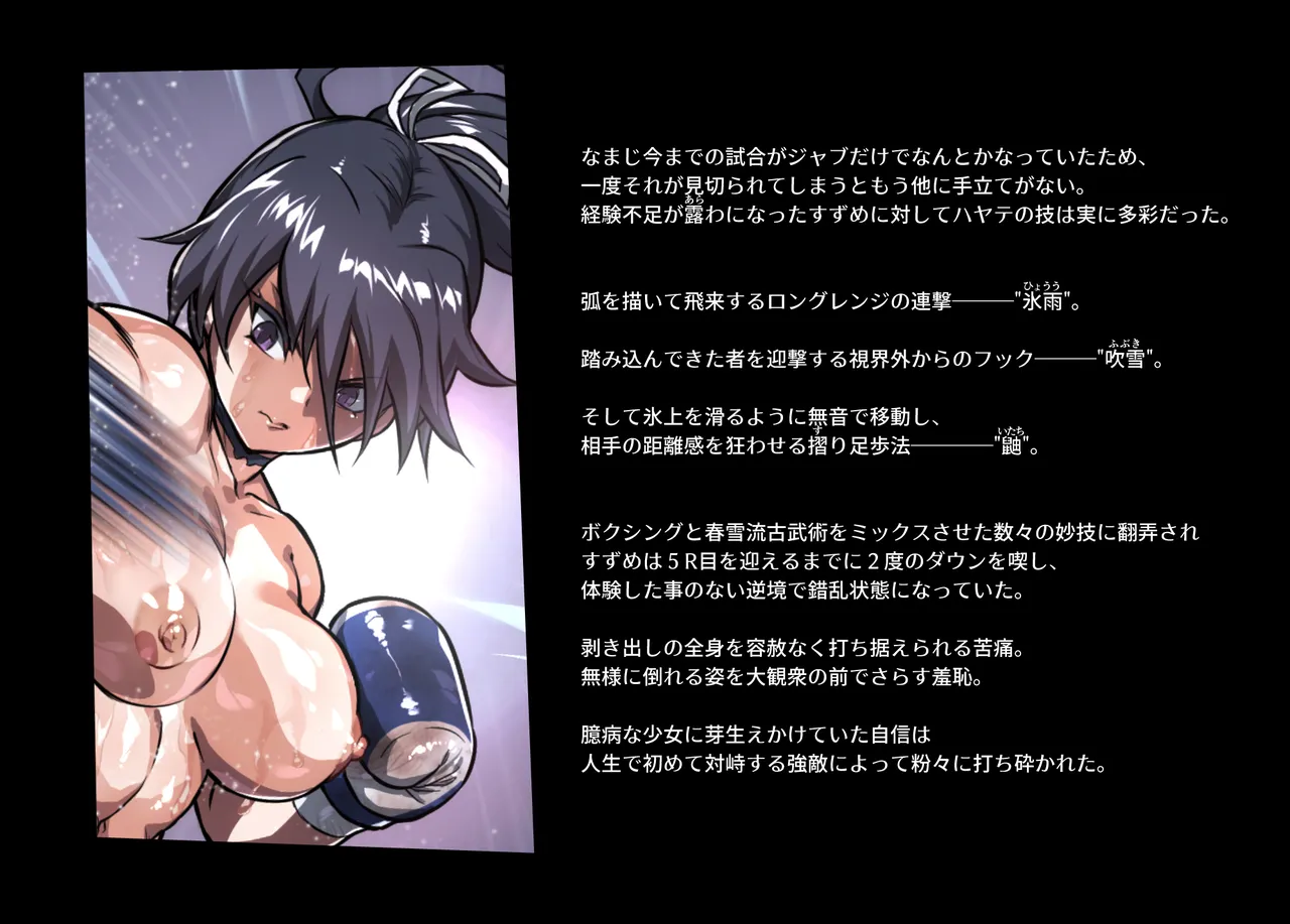 Honeybee and Wasp MEMORIAL page 53 original parody - read online free