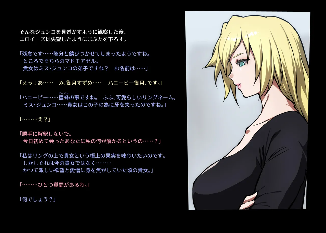 Honeybee and Wasp MEMORIAL page 88 original parody - read online free