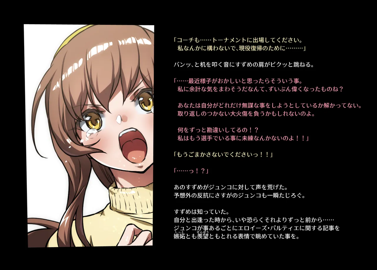 Honeybee and Wasp MEMORIAL page 99 original parody - read online free