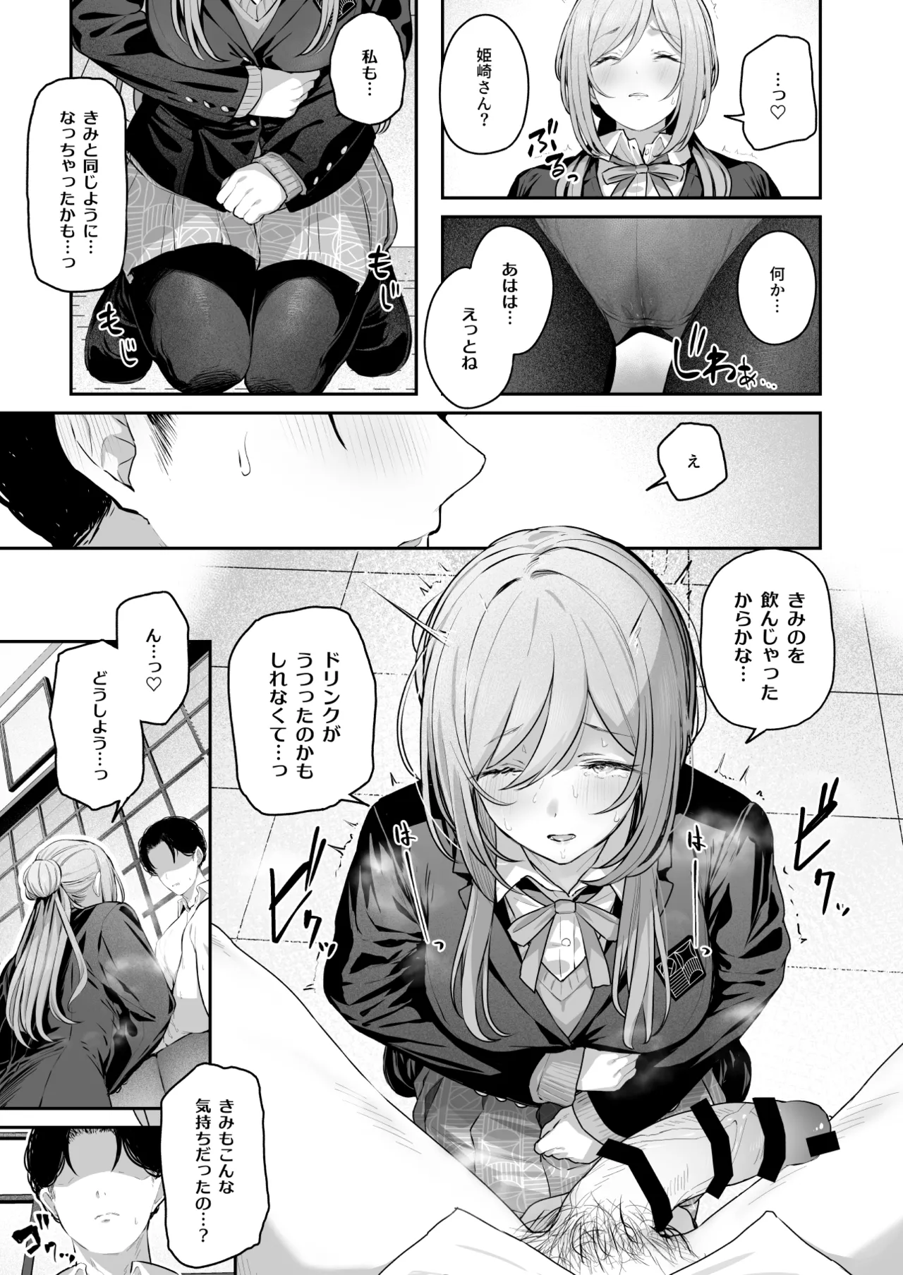Zekkouchou+1 Genki+9 - Page 12