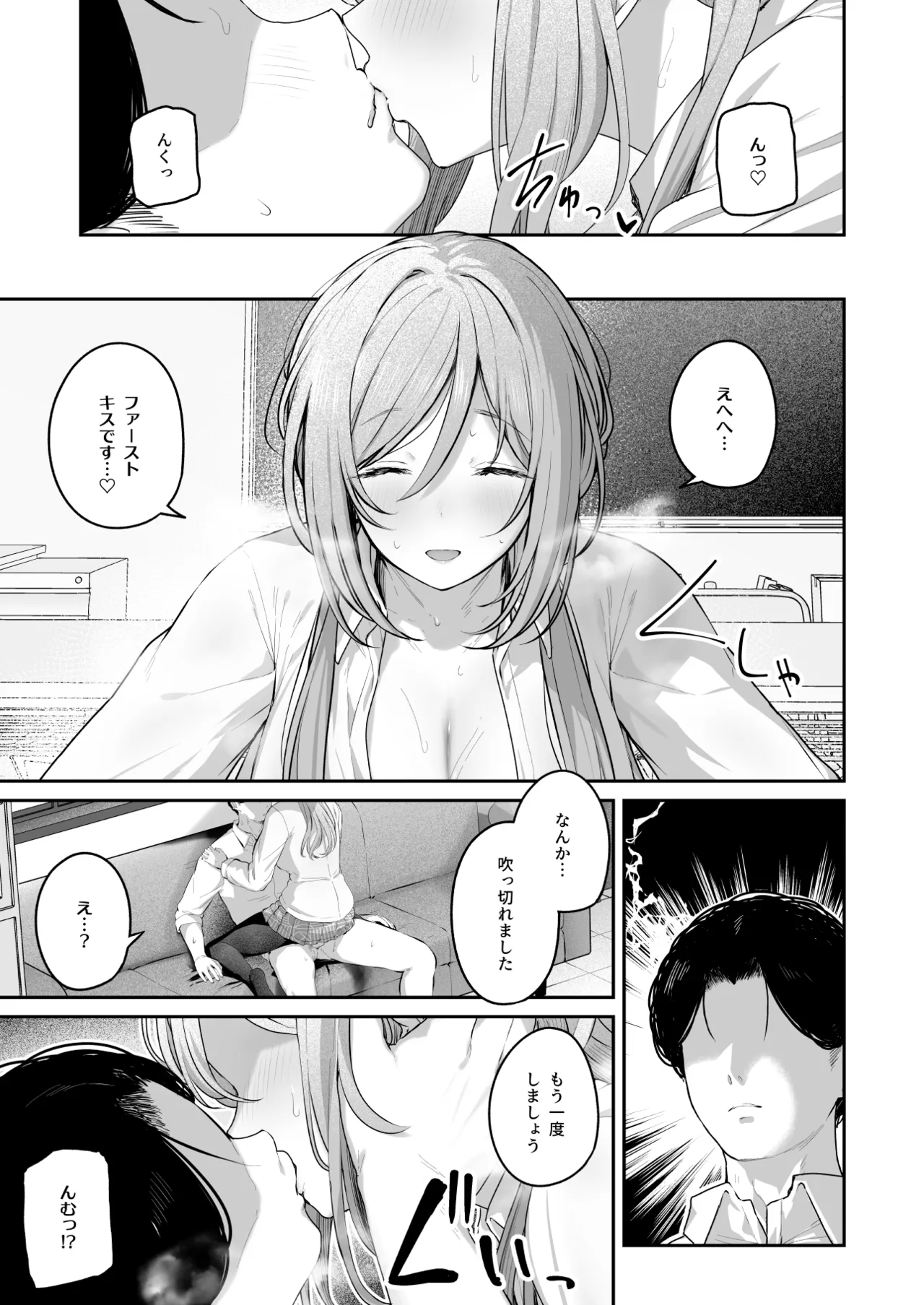 Zekkouchou+1 Genki+9 page 22 featuring producer the idolmaster parody - big breasts pantyhose hentai manga - read online free