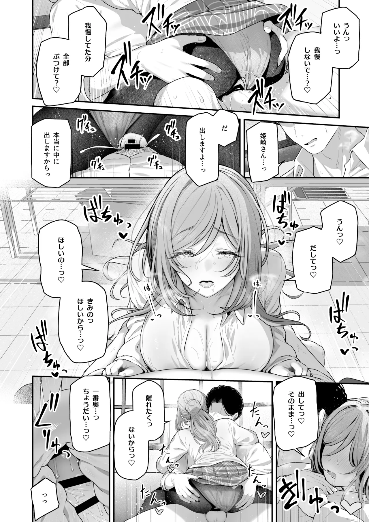 Zekkouchou+1 Genki+9 page 25 featuring producer the idolmaster parody - big breasts pantyhose hentai manga - read online free