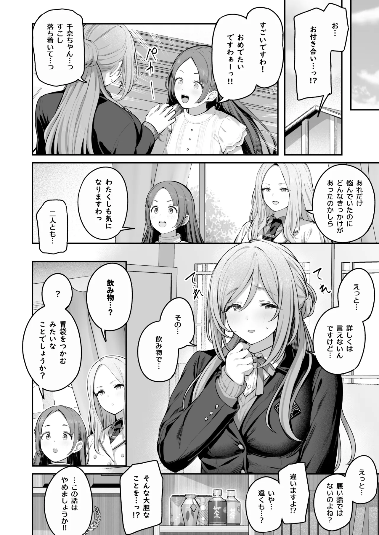 Zekkouchou+1 Genki+9 page 33 featuring producer the idolmaster parody - sole female sole male hentai manga - read online free