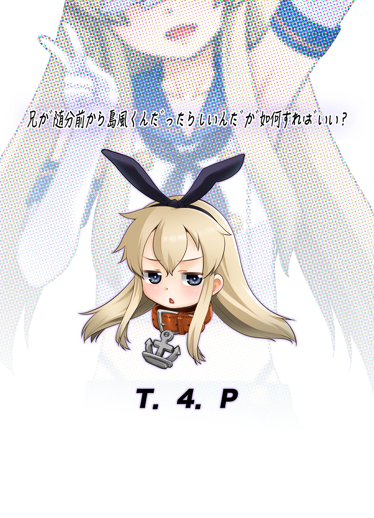 Ani ga Zuibun Mae kara Shimakaze-kun datta rashiin daga Dou Sureba Ii? page 22 featuring shimakaze kantai collection parody - anal crossdressing hentai manga - read online free