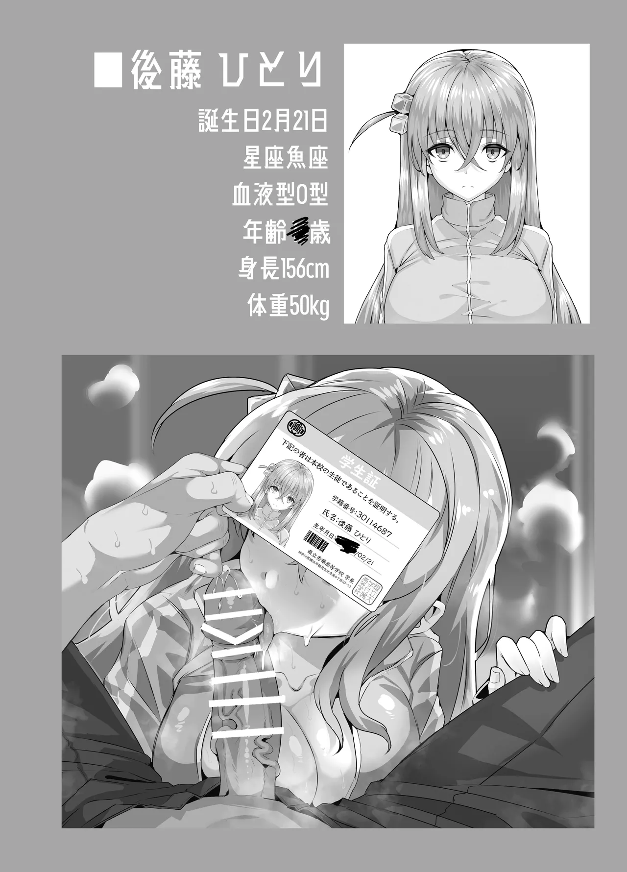 Bocchi-chan no Katsudou Nisshi. - Page 20