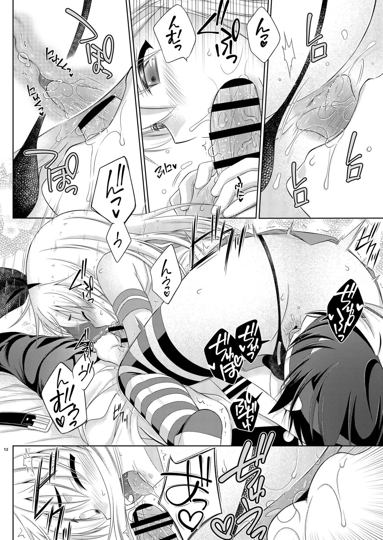 Shimakaze-kun wa Ecchi no Shudouken ga Hoshii - Page 12
