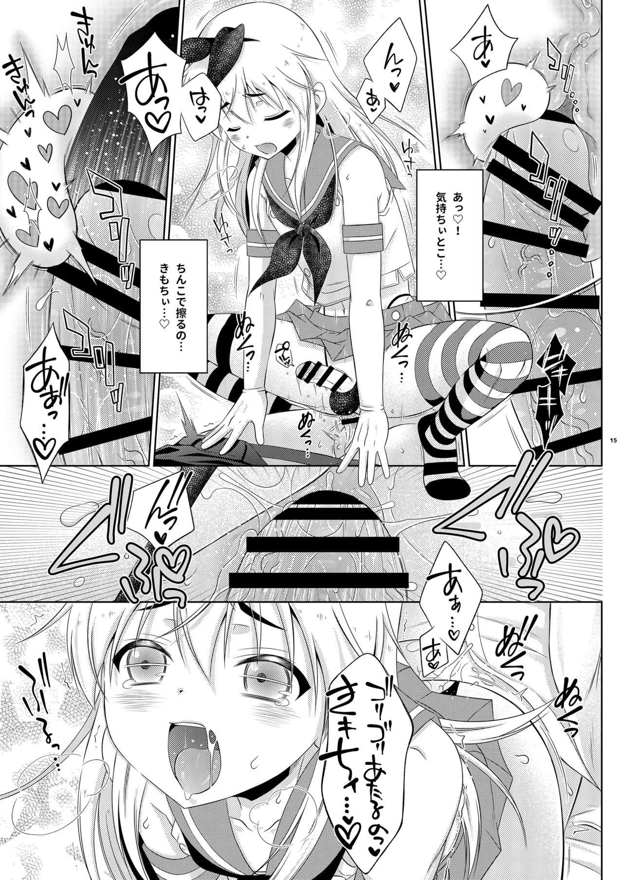 Shimakaze-kun wa Ecchi no Shudouken ga Hoshii page 15 featuring shimakaze kantai collection parody - gloves stockings hentai manga - read online free