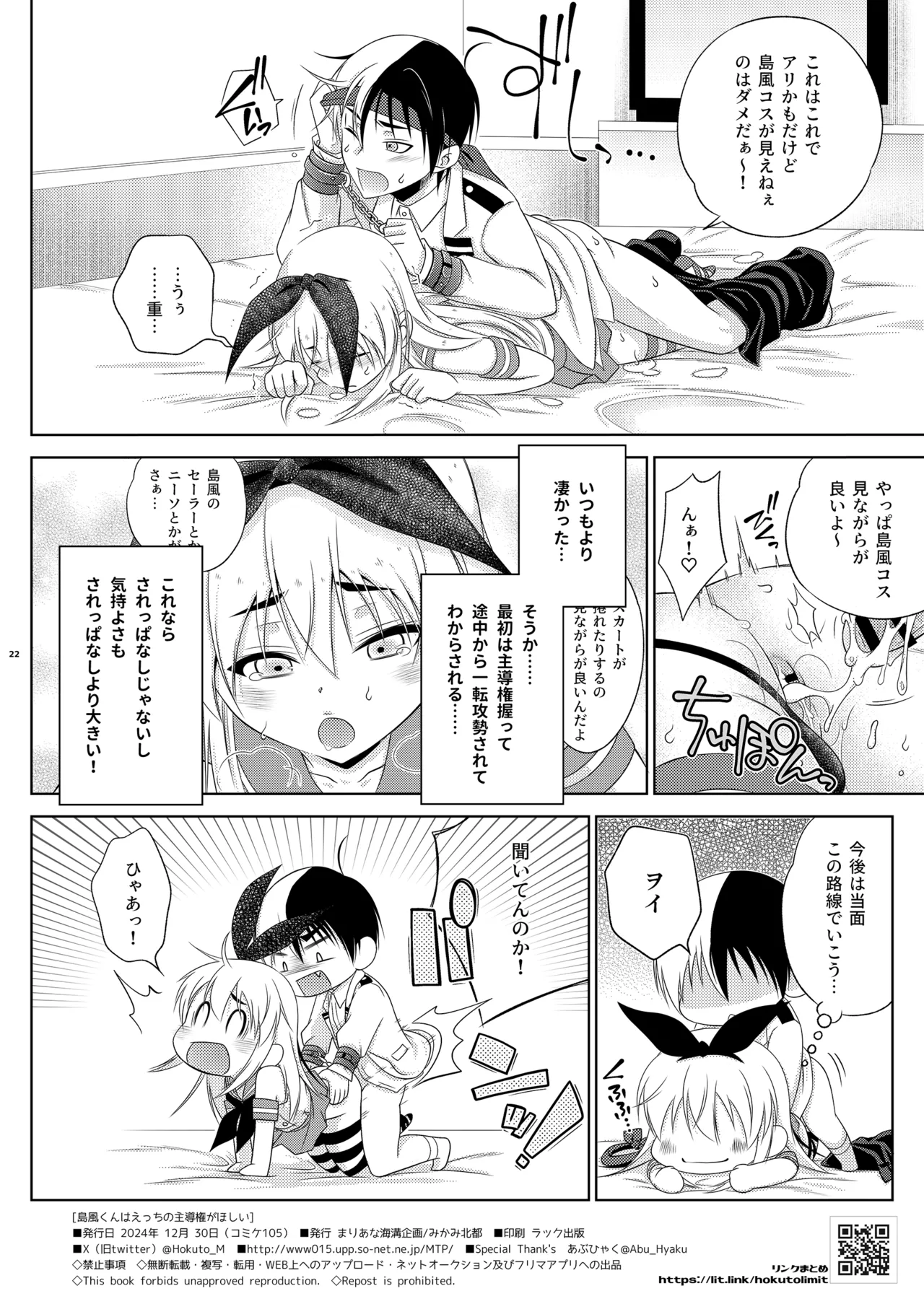 Shimakaze-kun wa Ecchi no Shudouken ga Hoshii page 22 featuring shimakaze kantai collection parody - gloves stockings hentai manga - read online free