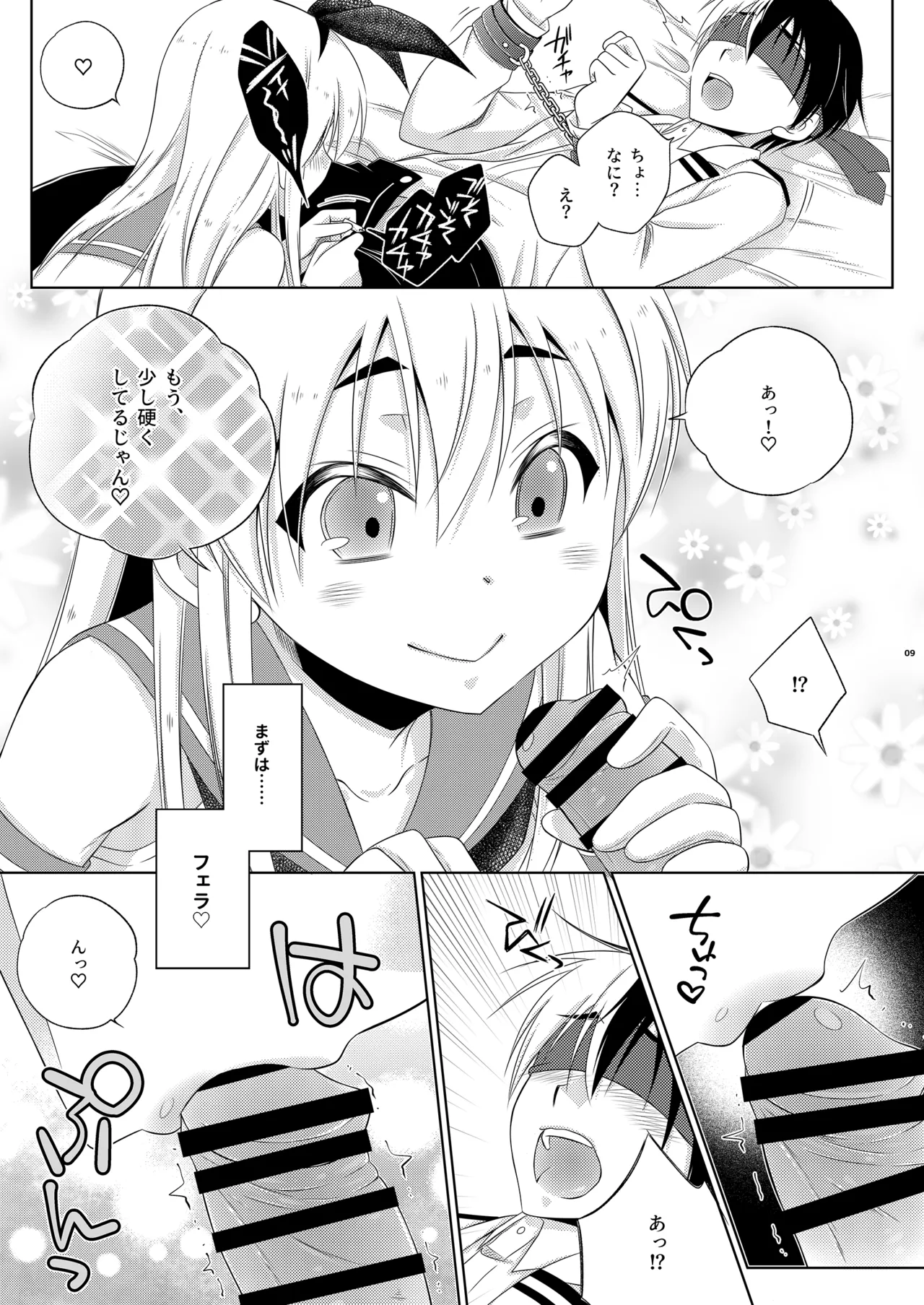 Shimakaze-kun wa Ecchi no Shudouken ga Hoshii page 9 featuring shimakaze kantai collection parody - anal crossdressing hentai manga - read online free