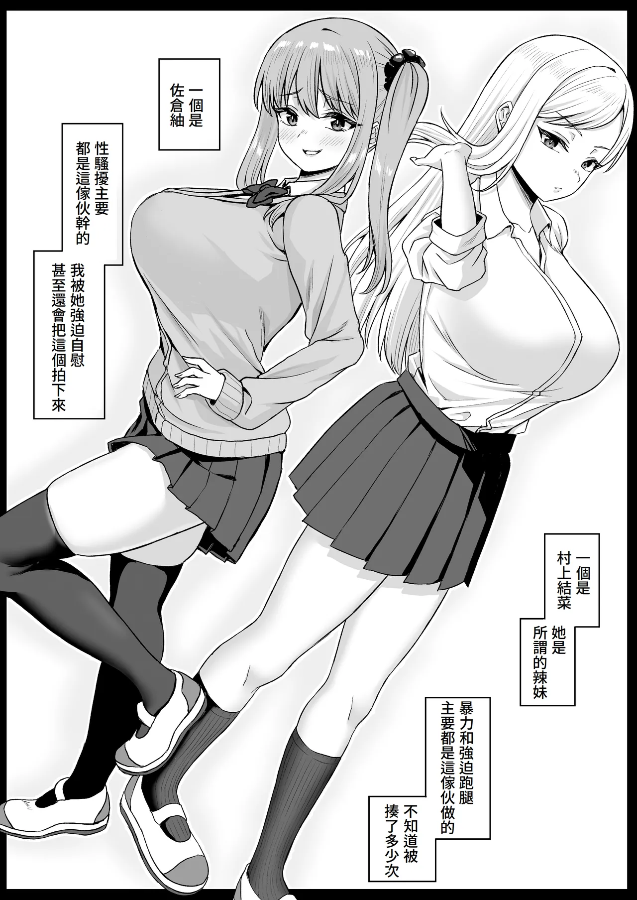 Jikan Teishi no Chikara o Te ni Ireta Ore wa Yatsu ra ni Fukushuu suru | 獲得時間停止能力的我要向那些傢伙復仇 - Page 11