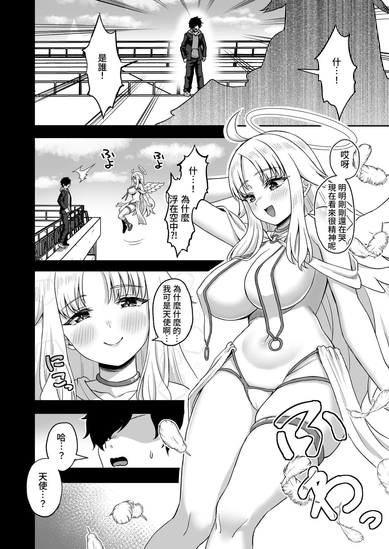 Jikan Teishi no Chikara o Te ni Ireta Ore wa Yatsu ra ni Fukushuu suru | 獲得時間停止能力的我要向那些傢伙復仇 page 14 original parody - nakadashi paizuri hentai manga - read online free