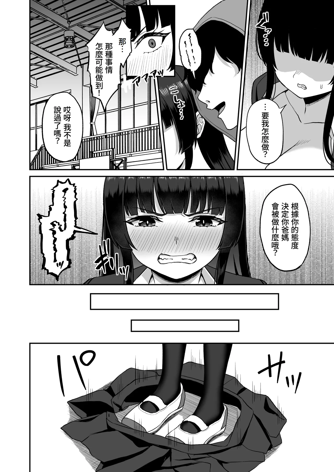 Jikan Teishi no Chikara o Te ni Ireta Ore wa Yatsu ra ni Fukushuu suru | 獲得時間停止能力的我要向那些傢伙復仇 page 70 original parody - wings big breasts hentai manga - read online free