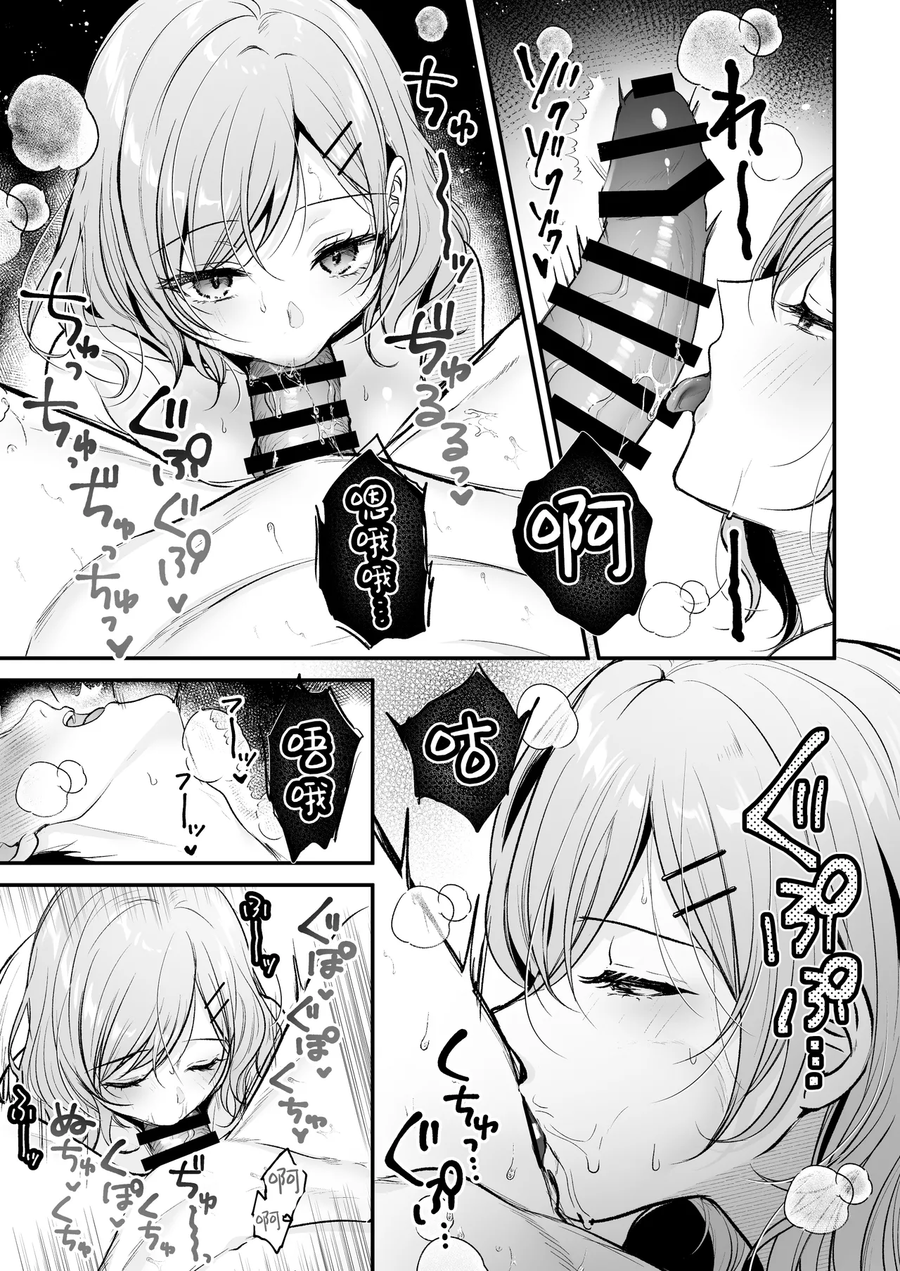 Tanomeba Yarasete Kureru Cool na Senpai Ogino-san. | 拜托一下就会和你做的高冷前辈荻野小姐 page 17 original parody - sole female nakadashi hentai manga - read online free