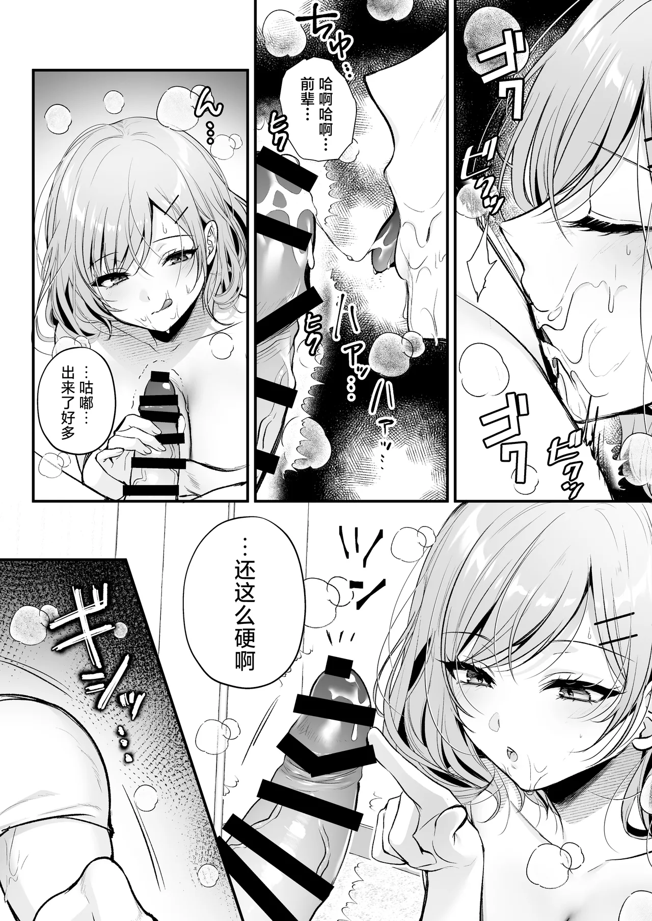 Tanomeba Yarasete Kureru Cool na Senpai Ogino-san. | 拜托一下就会和你做的高冷前辈荻野小姐 page 19 original parody - big breasts nakadashi hentai manga - read online free