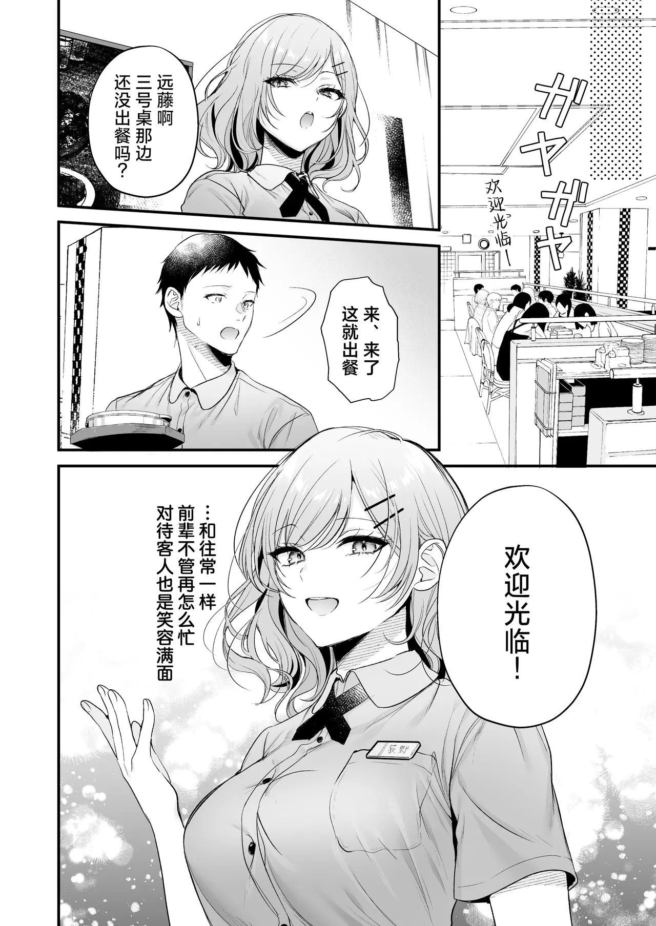 Tanomeba Yarasete Kureru Cool na Senpai Ogino-san. | 拜托一下就会和你做的高冷前辈荻野小姐 page 32 original parody - sole female nakadashi hentai manga - read online free