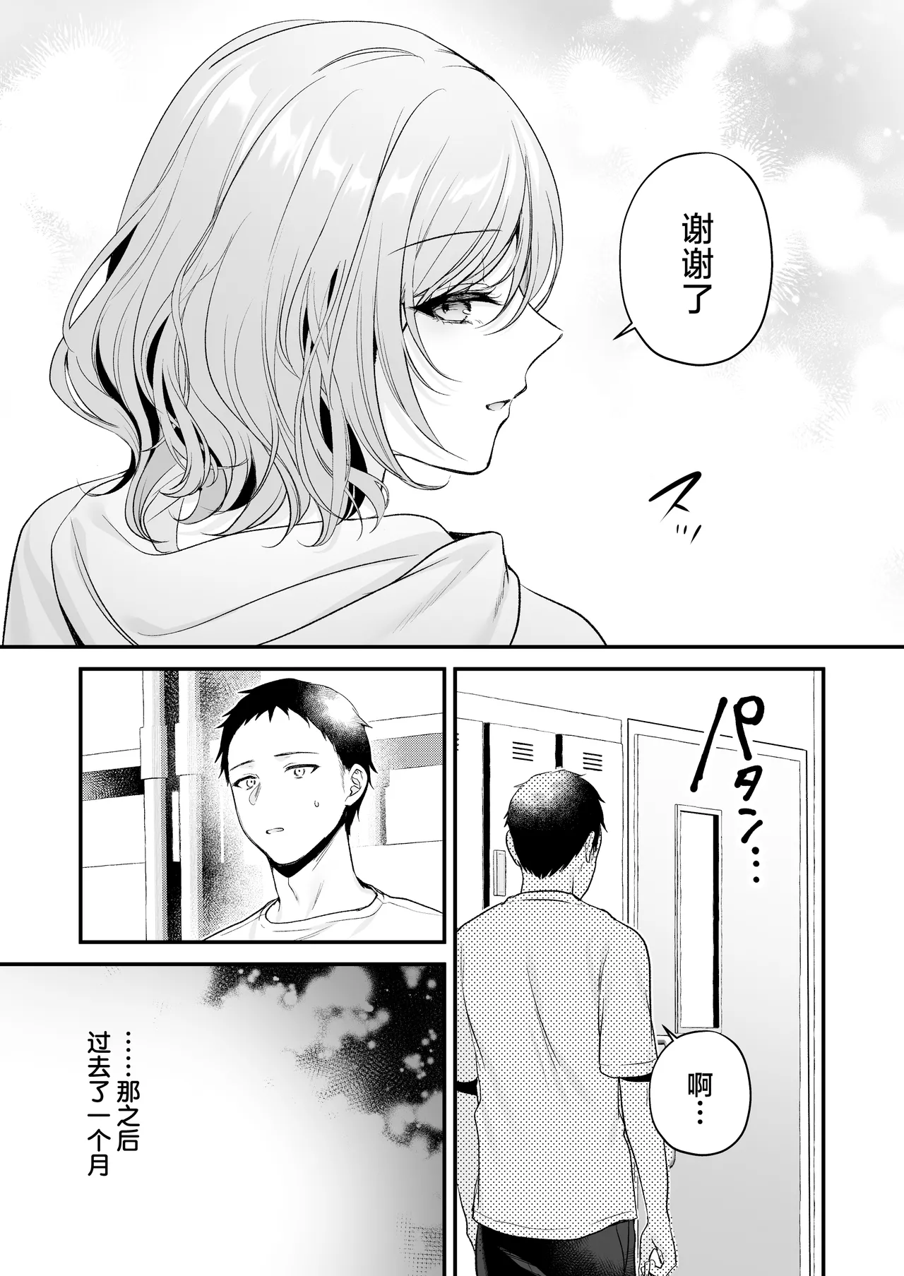 Tanomeba Yarasete Kureru Cool na Senpai Ogino-san. | 拜托一下就会和你做的高冷前辈荻野小姐 page 44 original parody - sole female nakadashi hentai manga - read online free