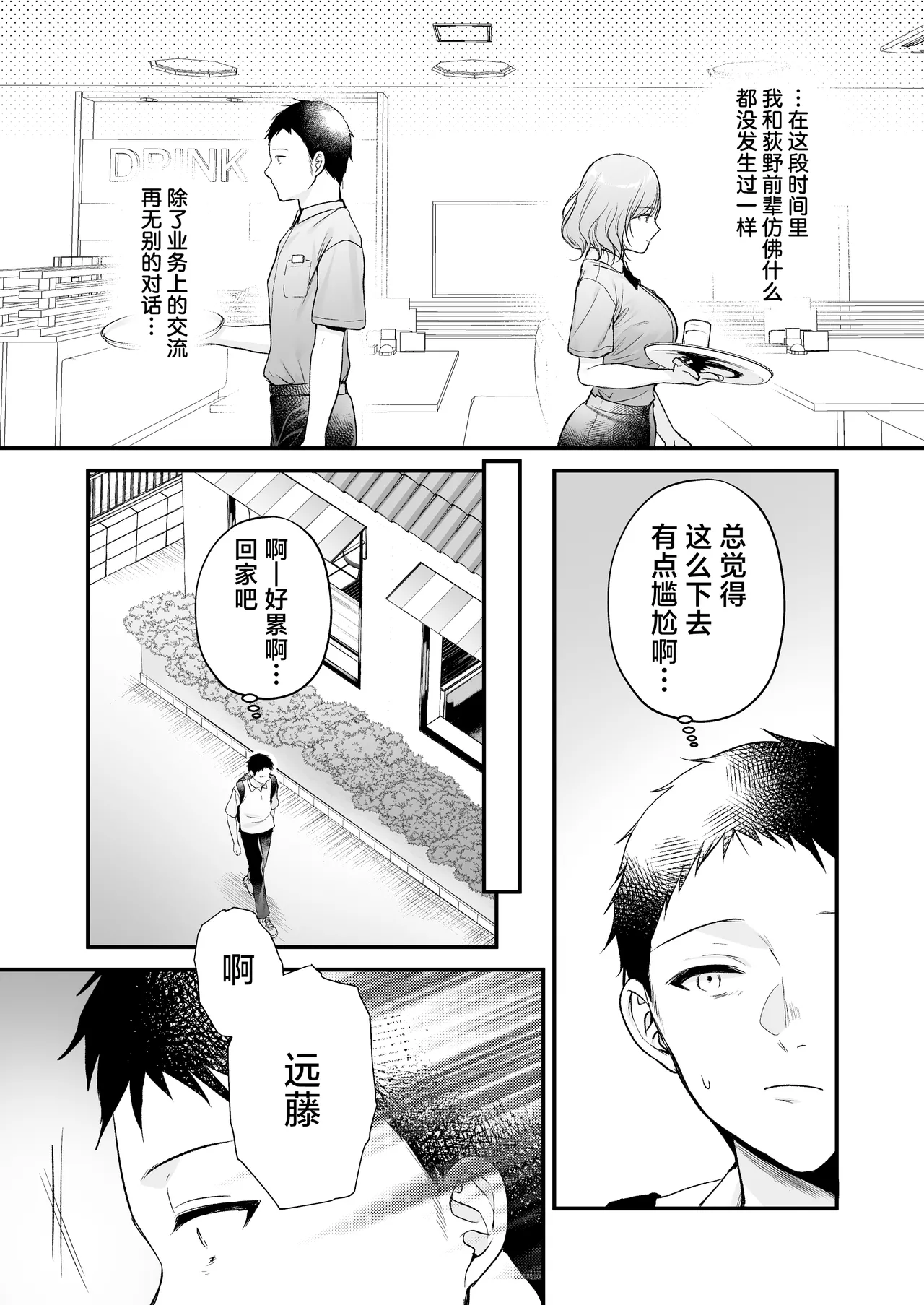 Tanomeba Yarasete Kureru Cool na Senpai Ogino-san. | 拜托一下就会和你做的高冷前辈荻野小姐 page 45 original parody - sole female nakadashi hentai manga - read online free