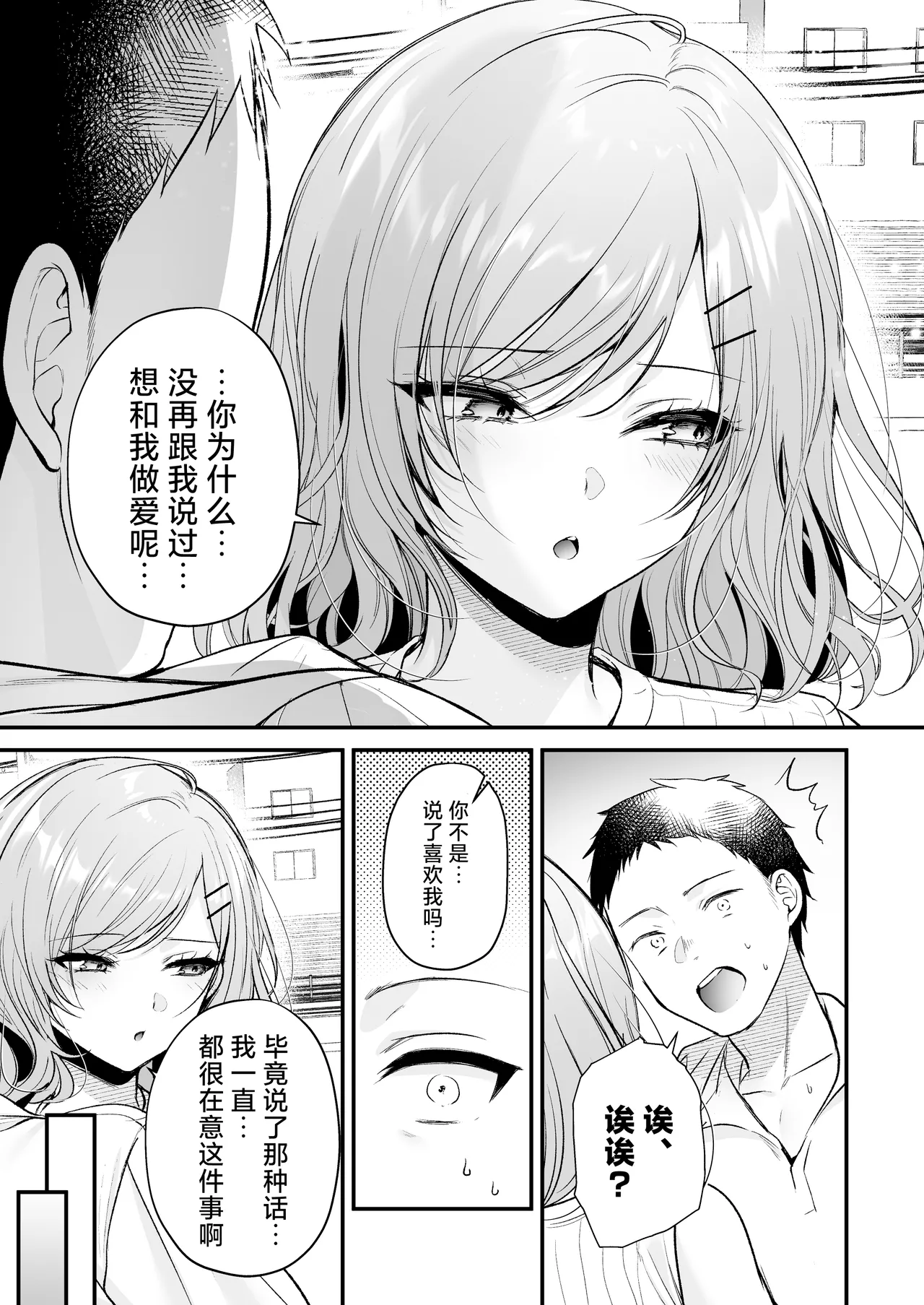 Tanomeba Yarasete Kureru Cool na Senpai Ogino-san. | 拜托一下就会和你做的高冷前辈荻野小姐 page 47 original parody - big breasts nakadashi hentai manga - read online free
