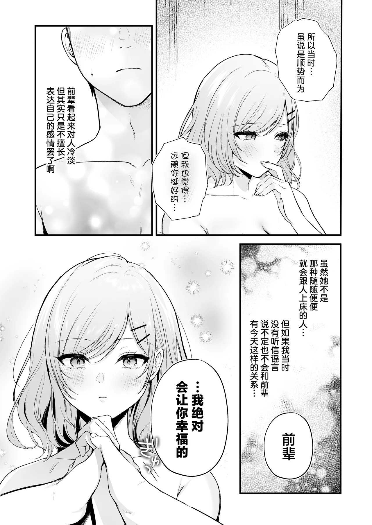 Tanomeba Yarasete Kureru Cool na Senpai Ogino-san. | 拜托一下就会和你做的高冷前辈荻野小姐 page 58 original parody - sole female nakadashi hentai manga - read online free