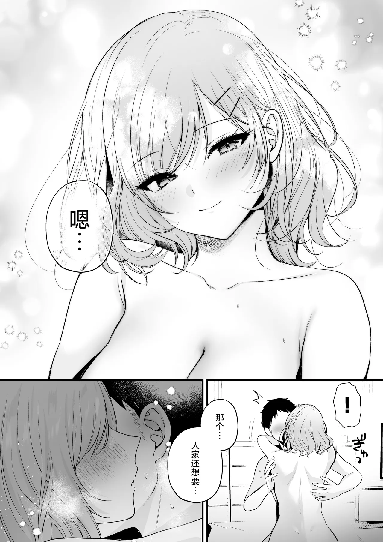 Tanomeba Yarasete Kureru Cool na Senpai Ogino-san. | 拜托一下就会和你做的高冷前辈荻野小姐 page 59 original parody - sole female nakadashi hentai manga - read online free