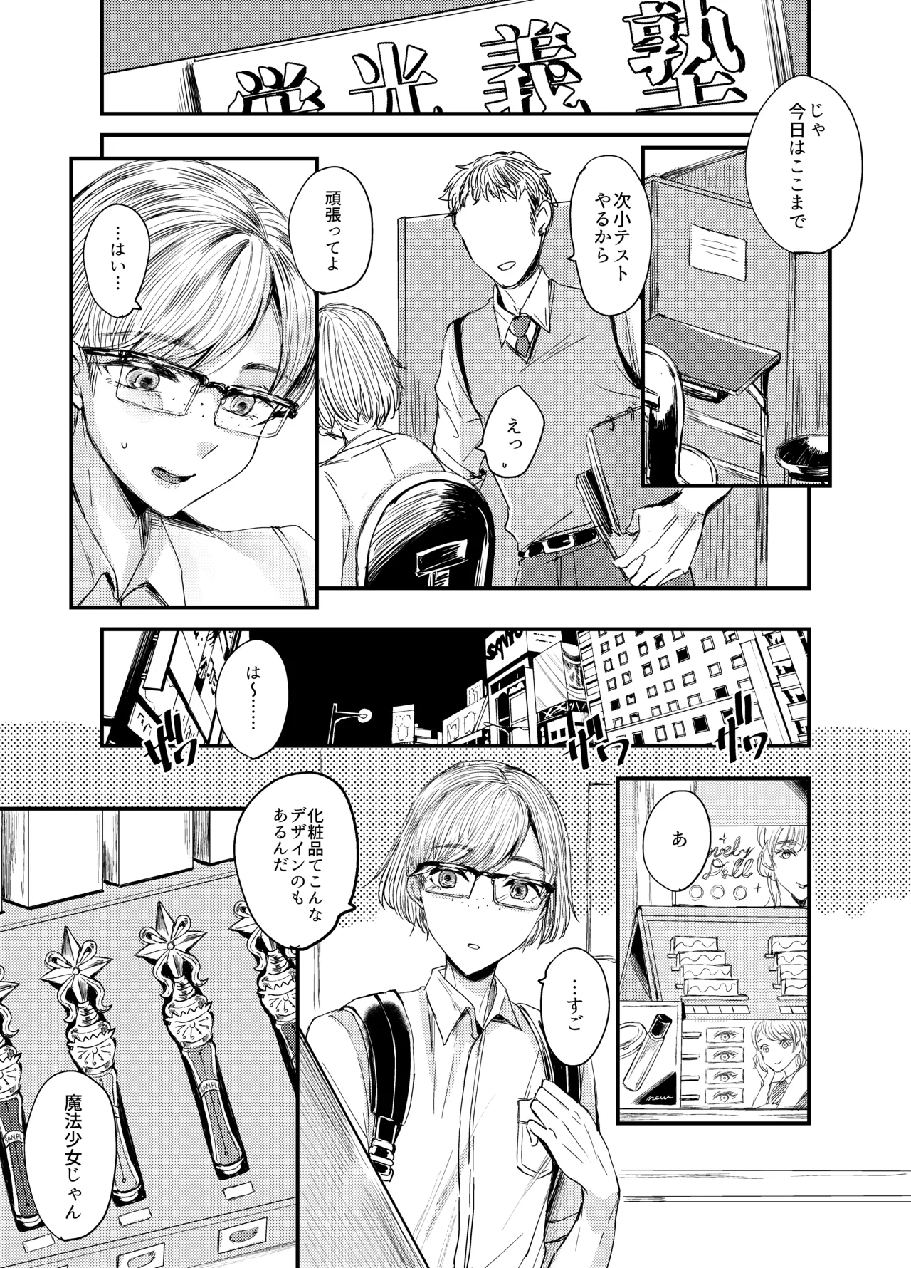 Soushi Souai page 23 original parody - anal anal intercourse hentai manga - read online free