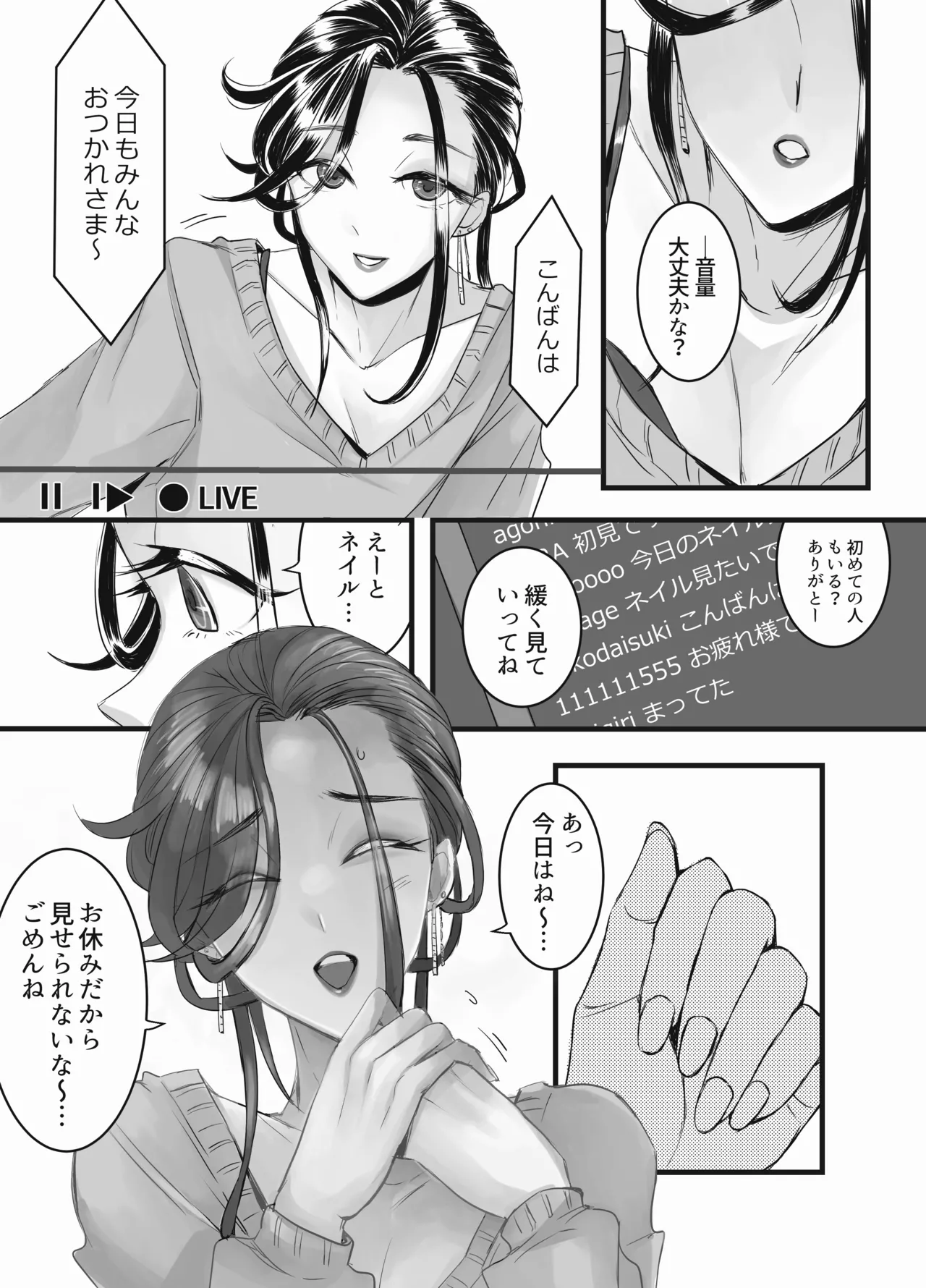 Soushi Souai - Page 32