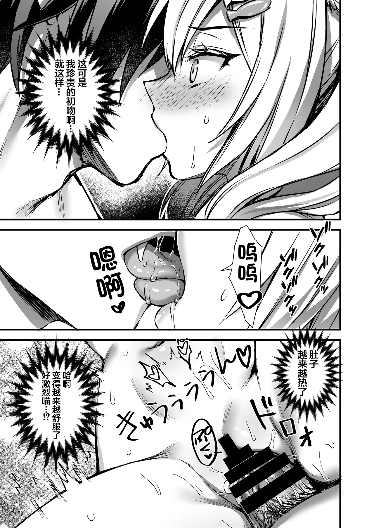 Mahou Gakuin no Ochikobore. 2 Nekomimi Shoujo no Himitsu o Nigitte Oppai o Nonde mita page 35 original parody - sole female sole male hentai manga - read online free