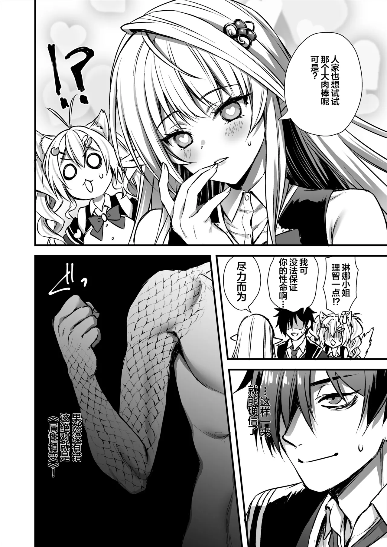 Mahou Gakuin no Ochikobore. 2 Nekomimi Shoujo no Himitsu o Nigitte Oppai o Nonde mita page 50 original parody - kissing big breasts hentai manga - read online free