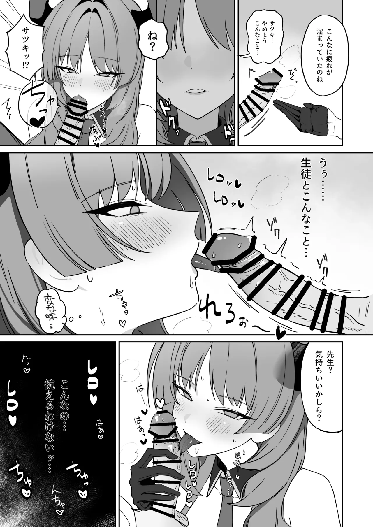 Toriko roll page 10 featuring sensei blue archive parody - sole female sole male hentai manga - read online free