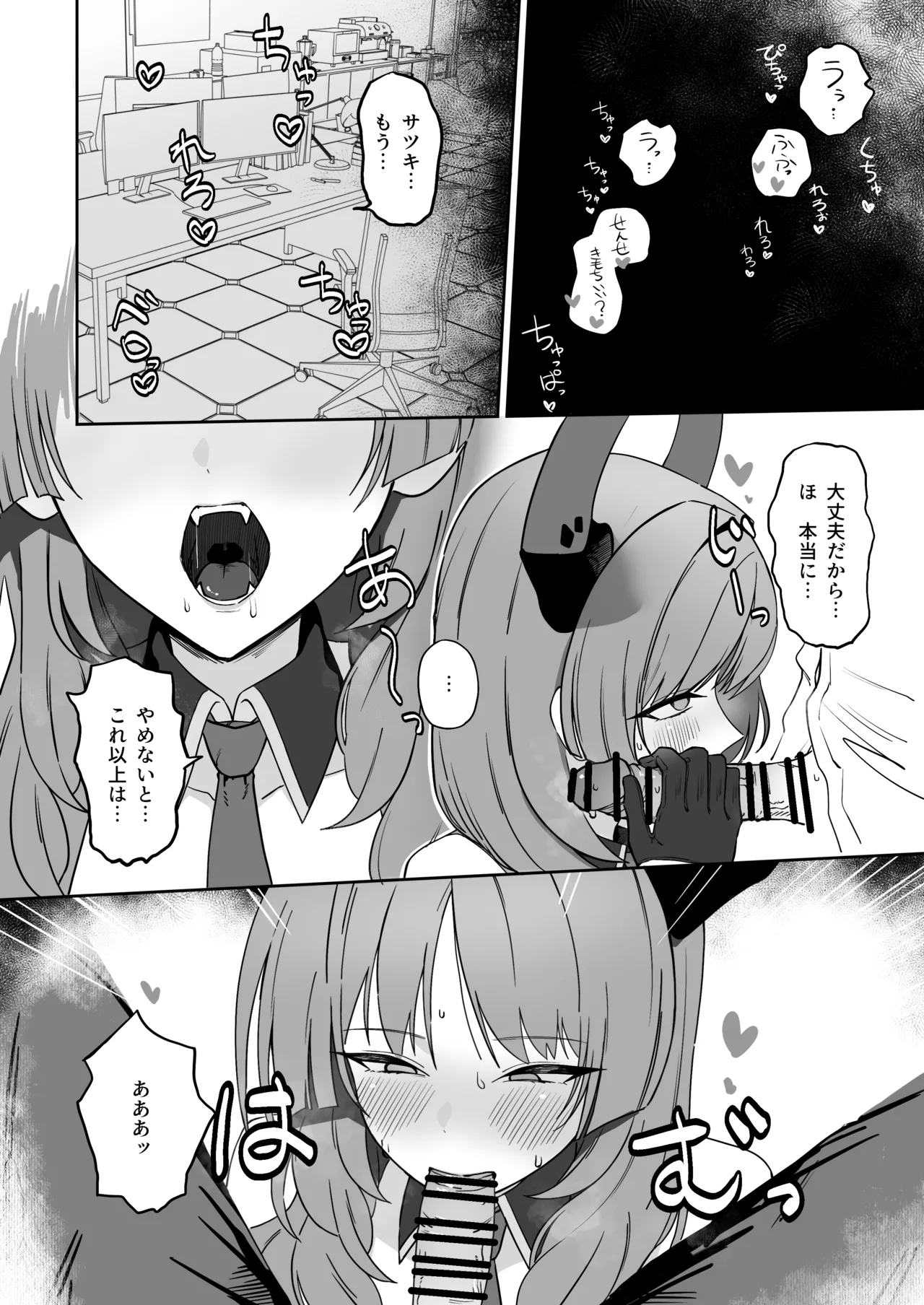 Toriko roll page 11 featuring sensei blue archive parody - big breasts sole female hentai manga - read online free