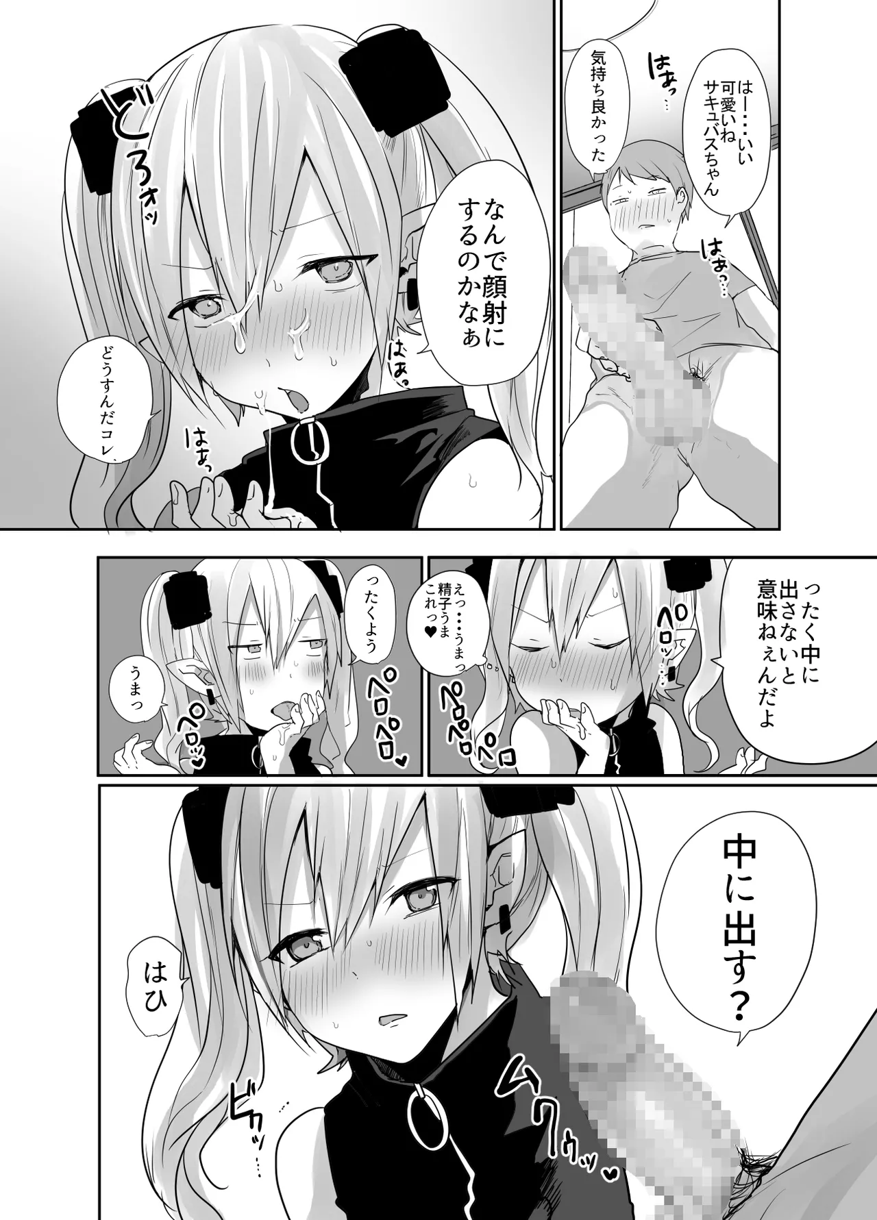 Otoko da yo Ba~ka! suru josou Succubus - Page 40