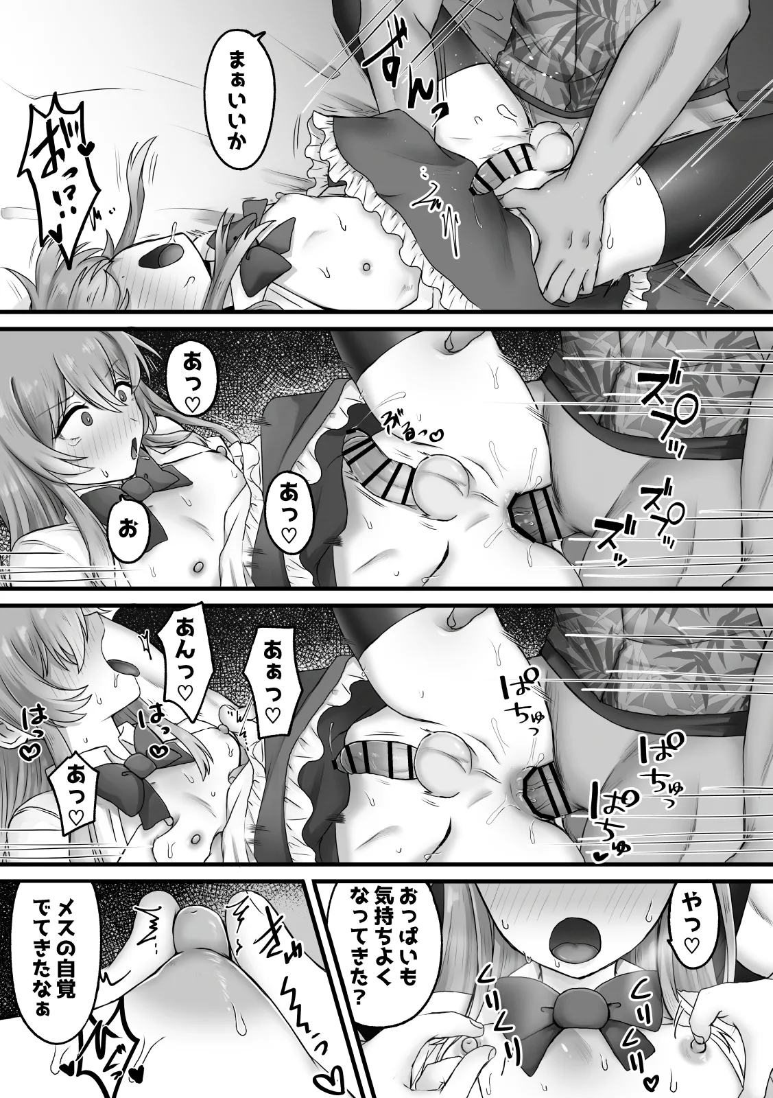 Josou de Koufun suru wake Nai! page 13 original parody - stockings dark skin hentai manga - read online free